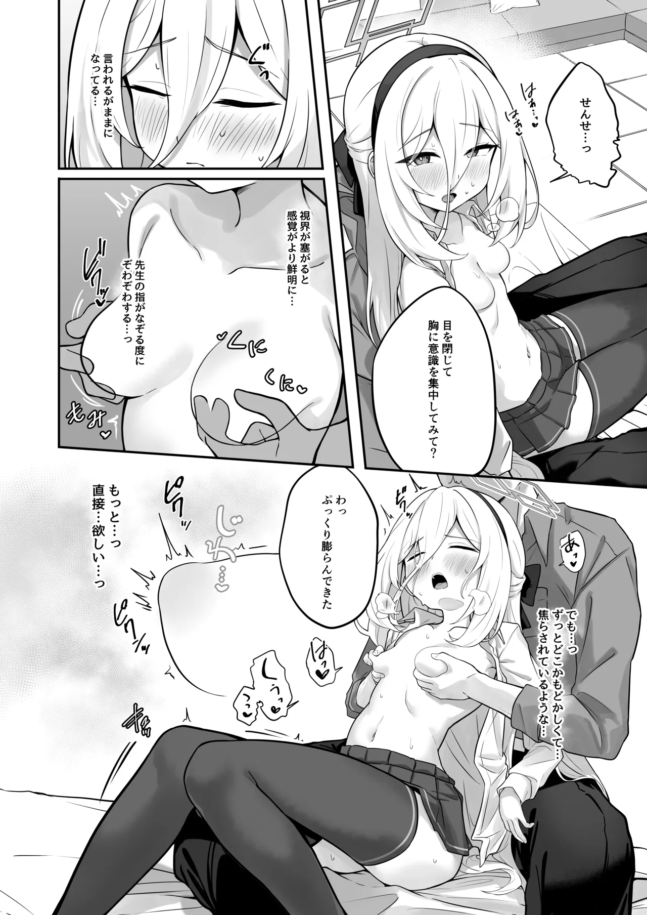 ケイちゃんかいはつけいかくっ！ page 9 full