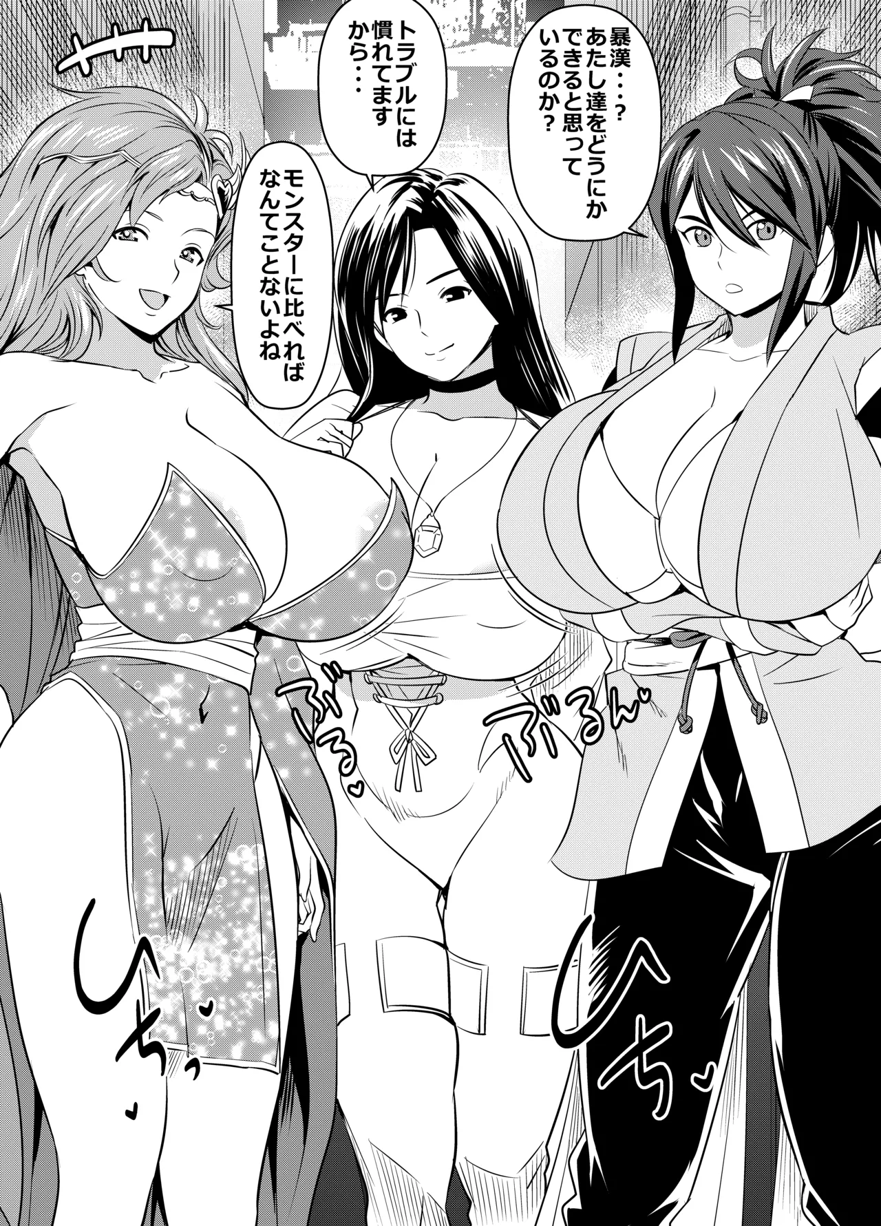 skebご依頼未発表 〇f4 f〇9 テイル〇 リデ〇ア ガー〇ット 藤林 し〇な 計6P page 1 full