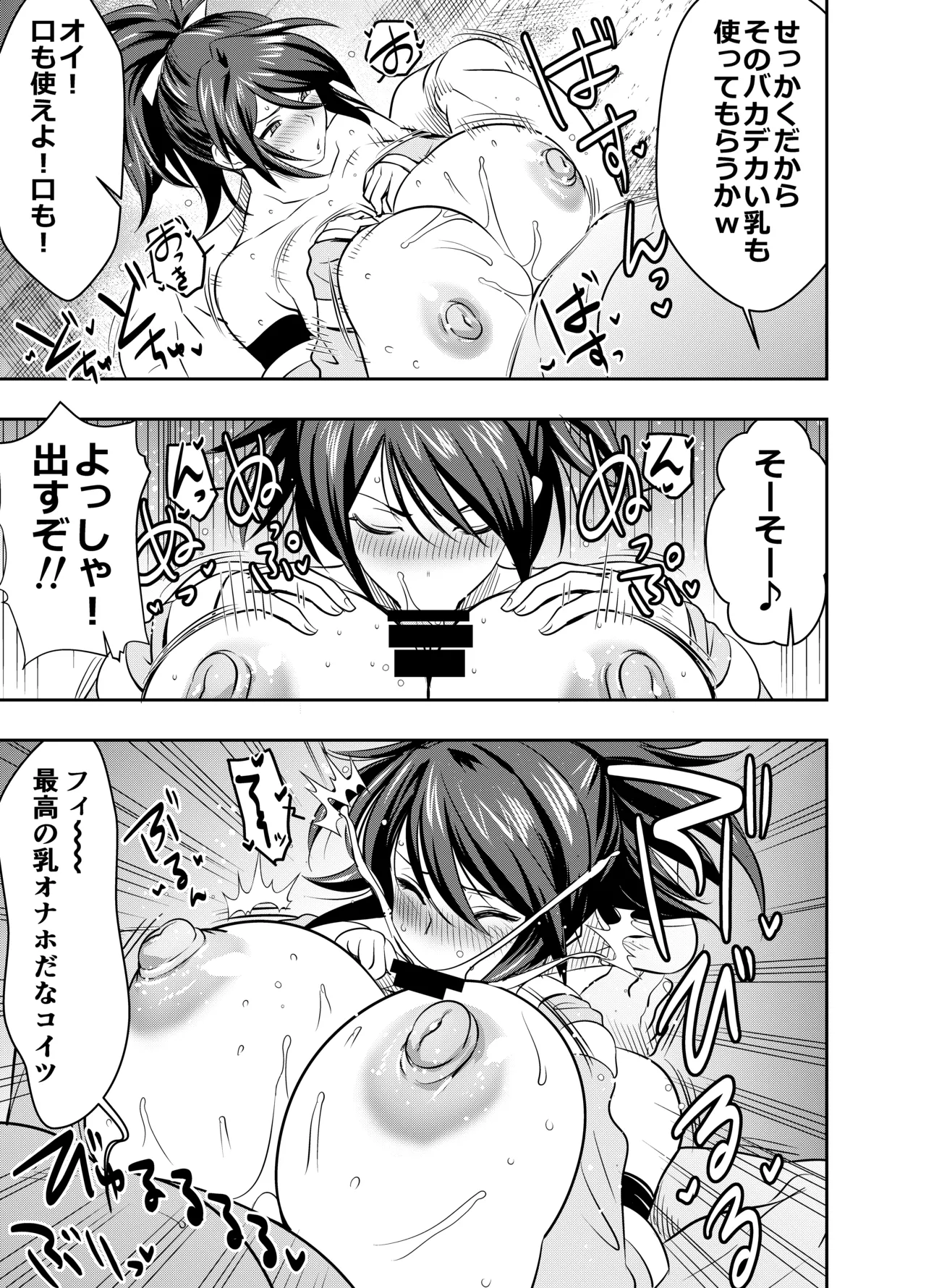 skebご依頼未発表 〇f4 f〇9 テイル〇 リデ〇ア ガー〇ット 藤林 し〇な 計6P page 3 full