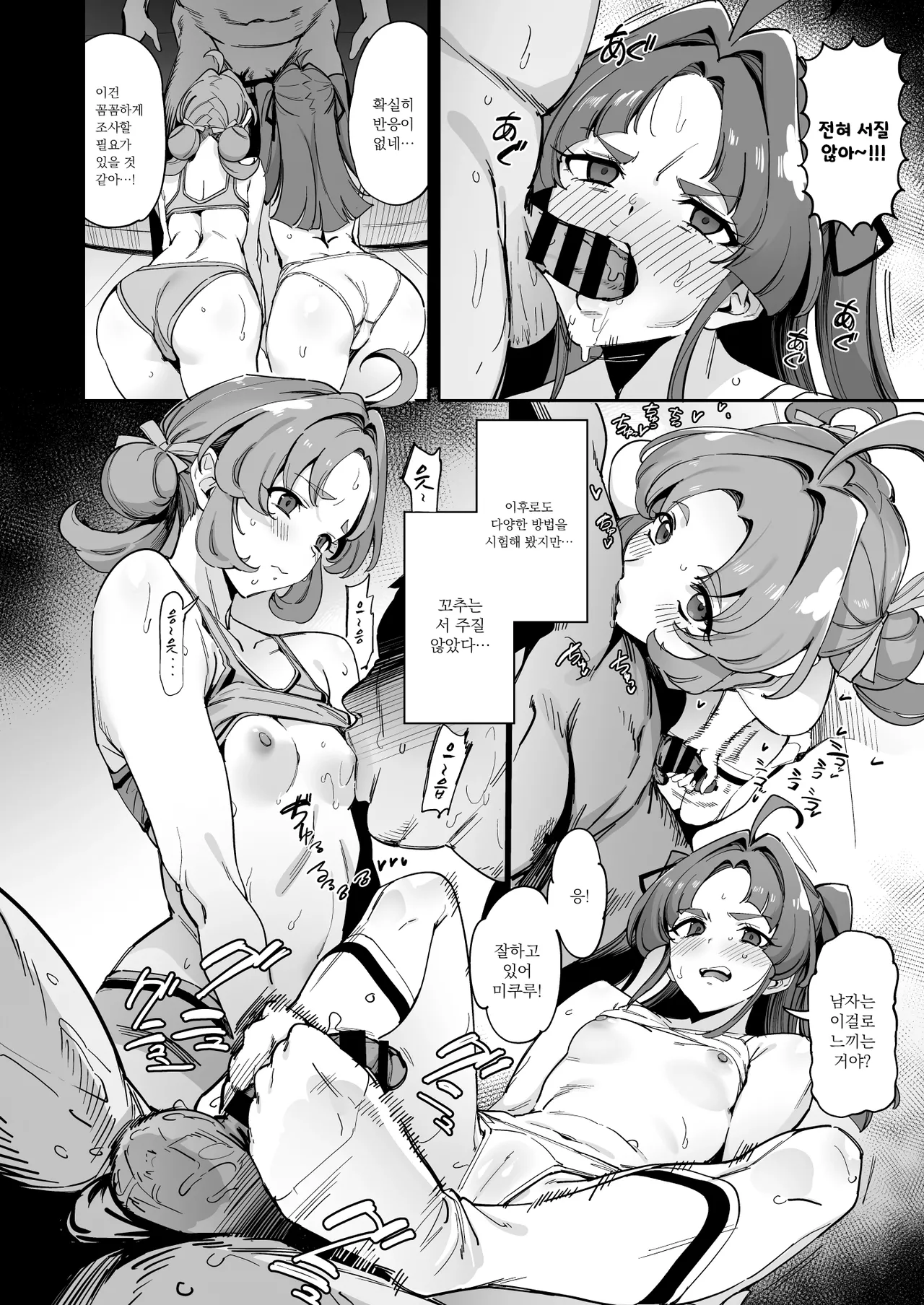우리들의 앤서 따위는 없었다 page 7 full