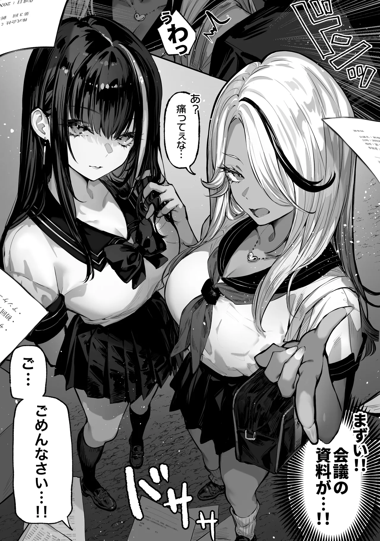 勝ったら何でもシてアゲる page 2 full