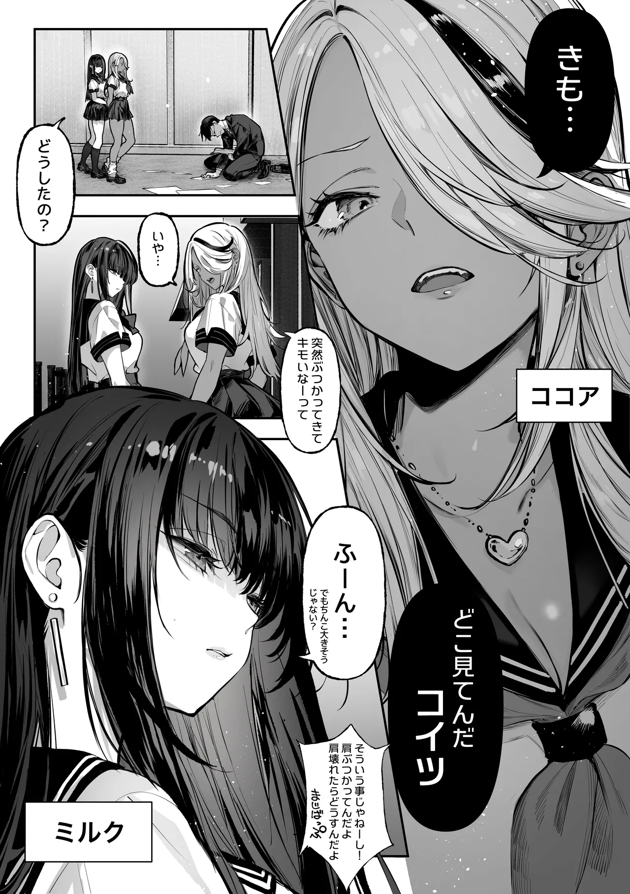勝ったら何でもシてアゲる page 3 full
