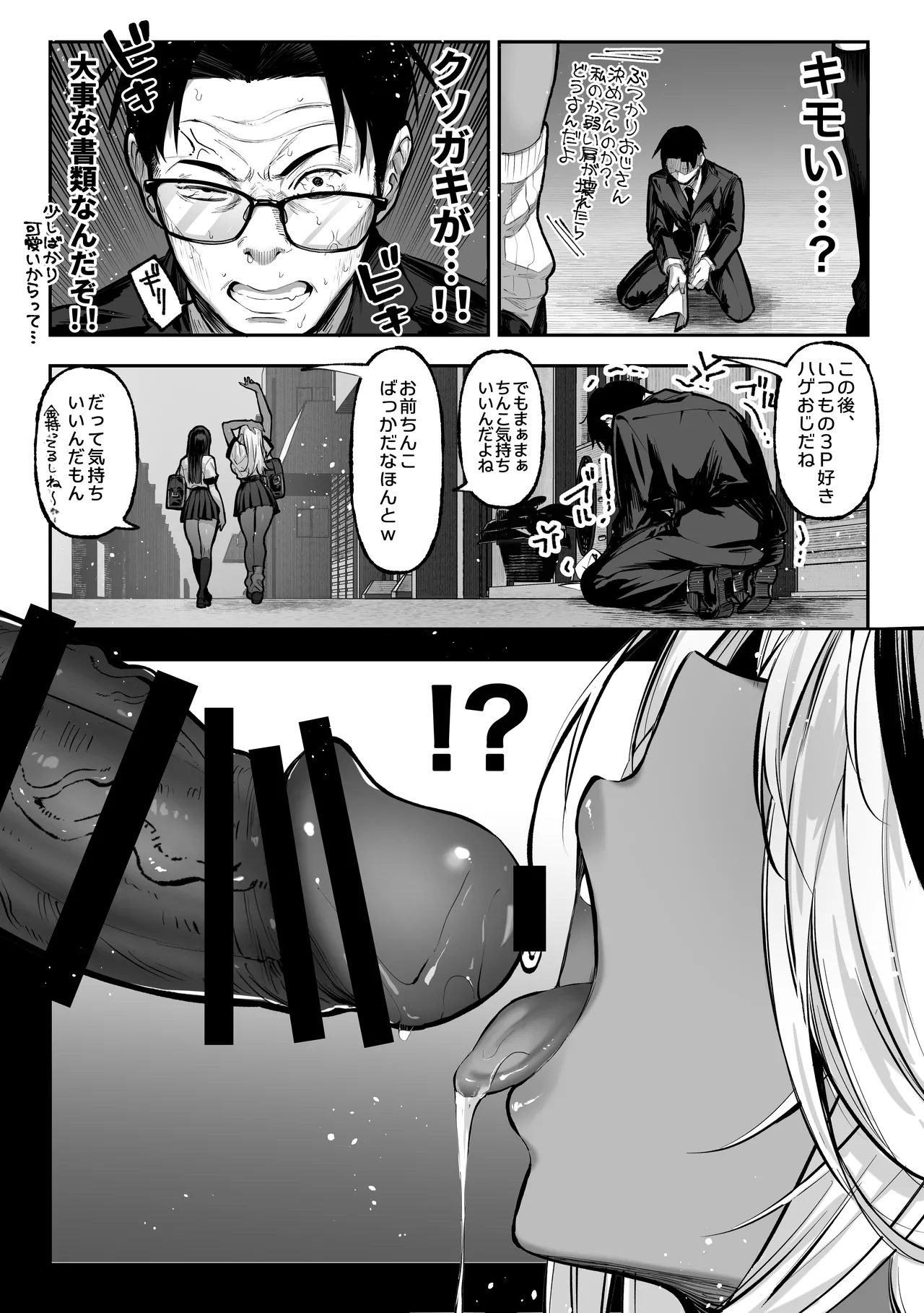 勝ったら何でもシてアゲる page 4 full
