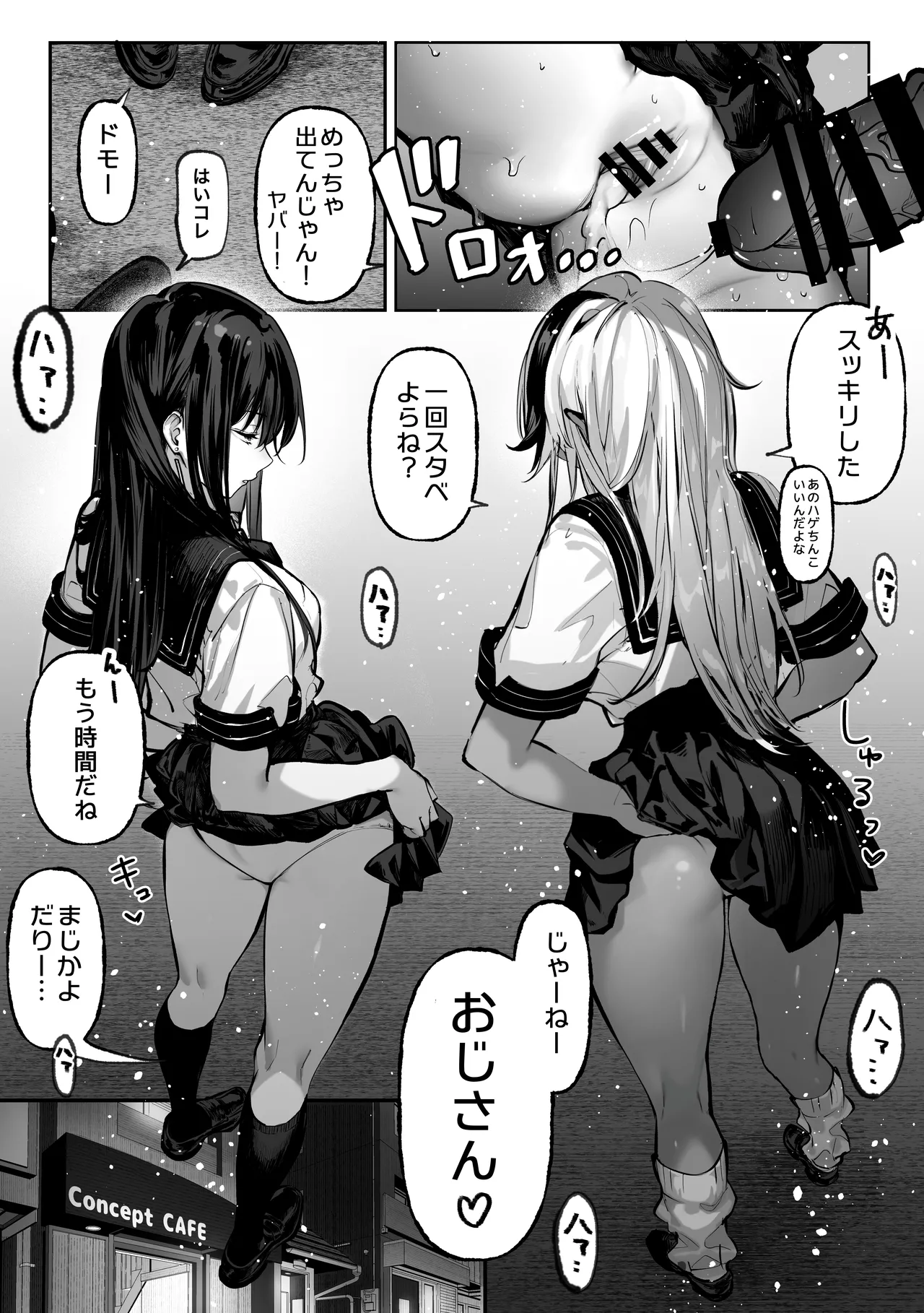 勝ったら何でもシてアゲる page 8 full