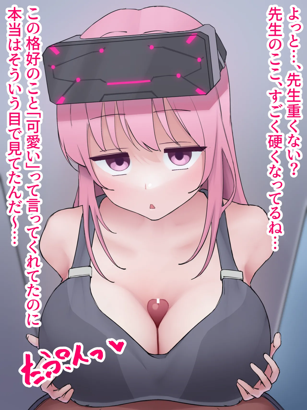 物陰でパイズリしてくれるエイミちゃん page 1 full