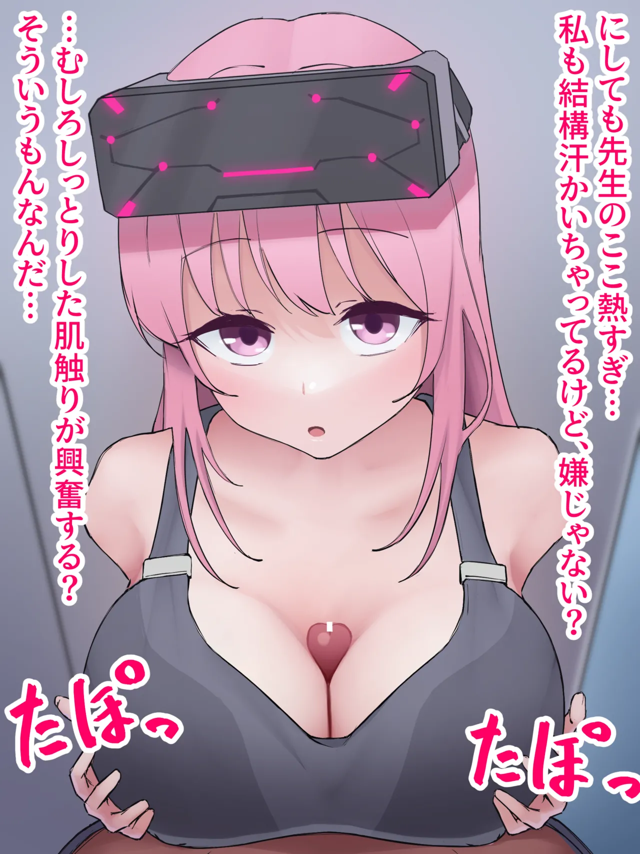 物陰でパイズリしてくれるエイミちゃん page 3 full