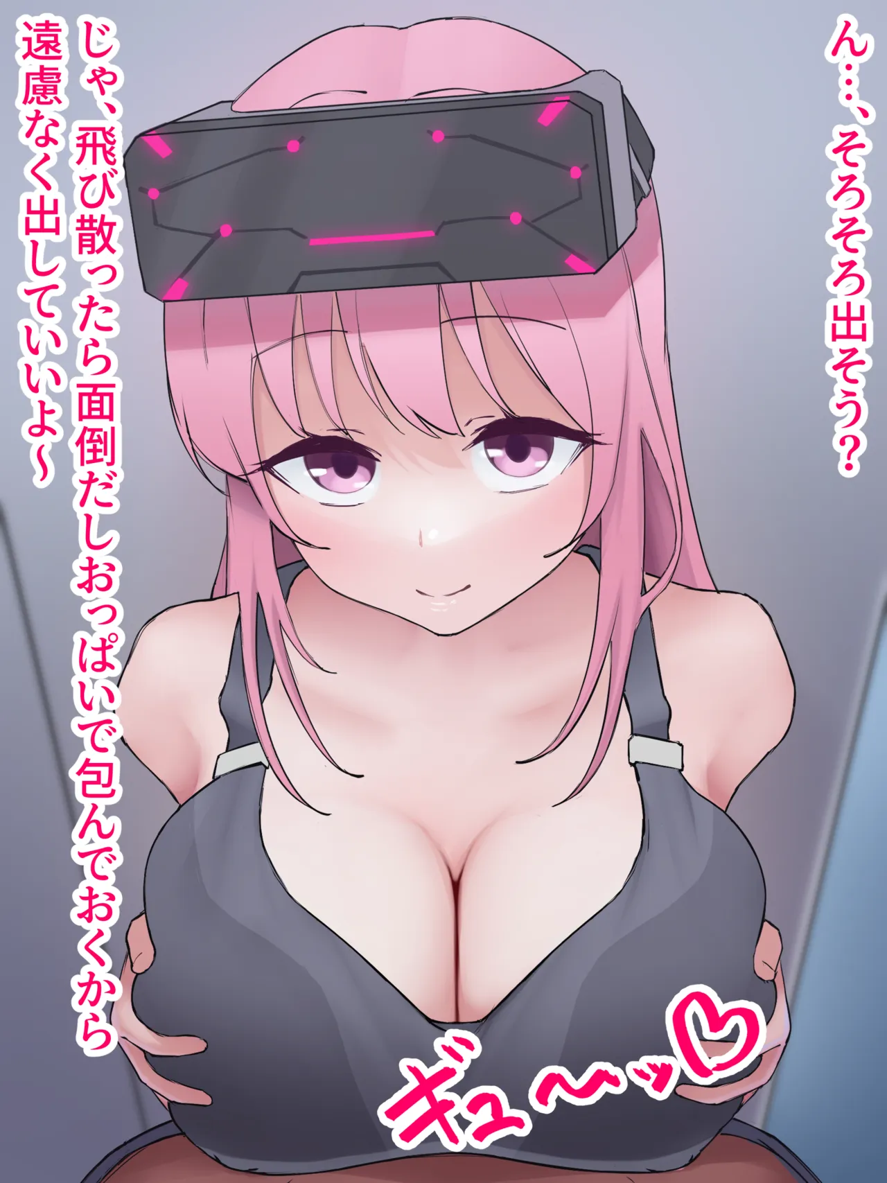 物陰でパイズリしてくれるエイミちゃん page 4 full