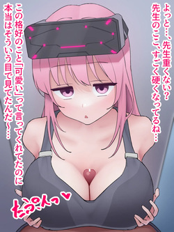 物陰でパイズリしてくれるエイミちゃん