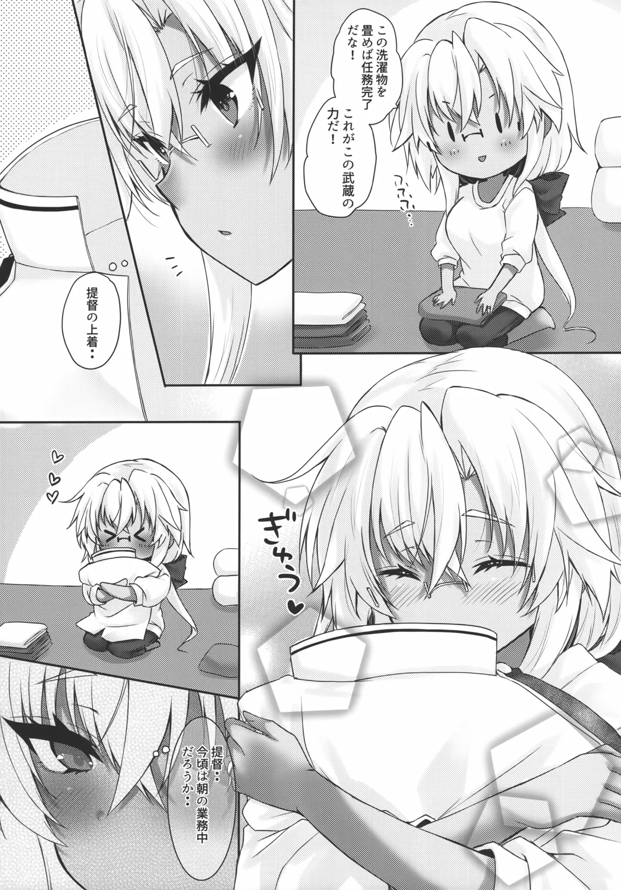 Daisenkan Koi o Suru Musashi-san wa Hitori Asobi ga Jouzu page 7 full