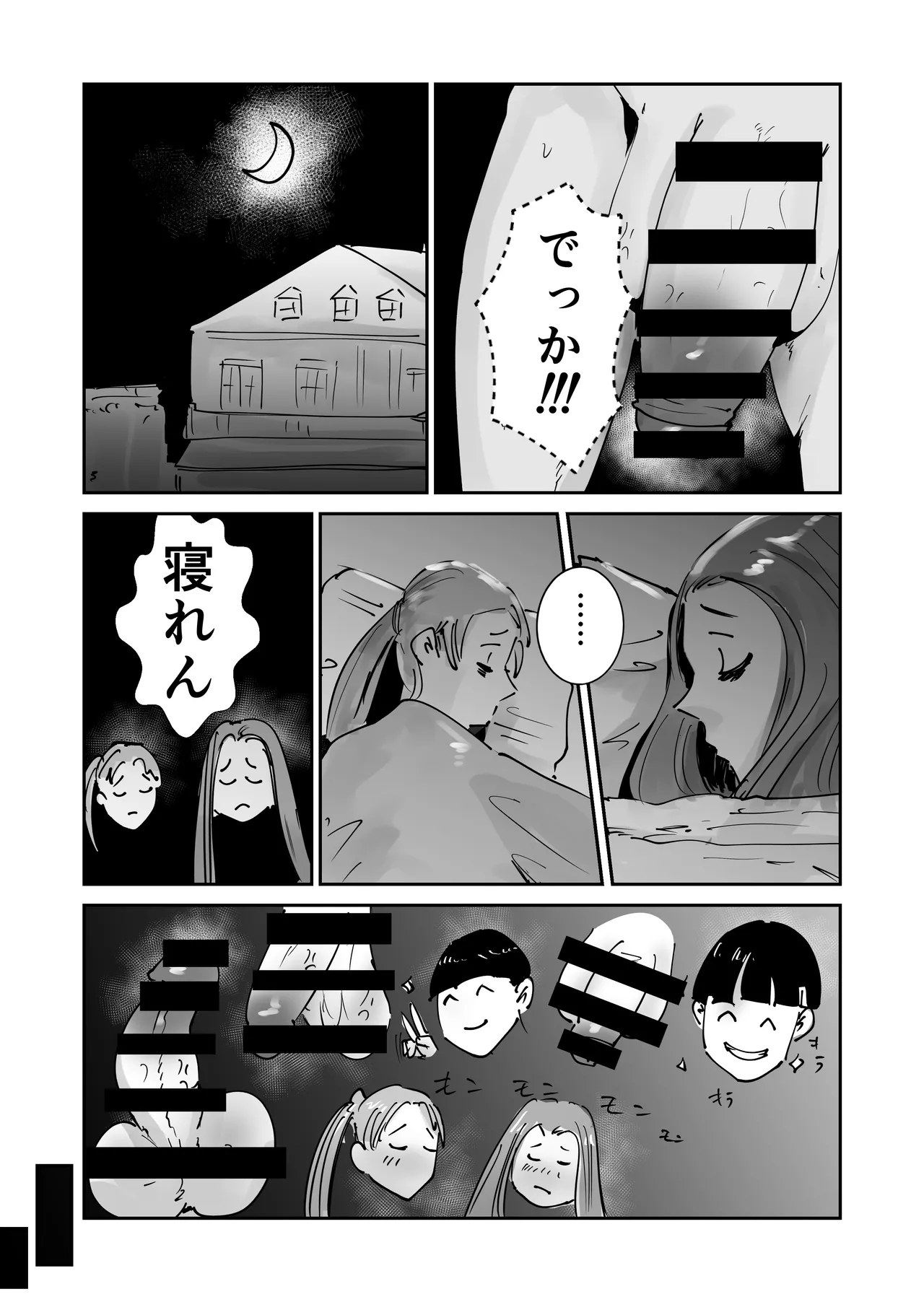 人魚伝説 エッチしまくってタイムループを抜け出すのだ page 10 full
