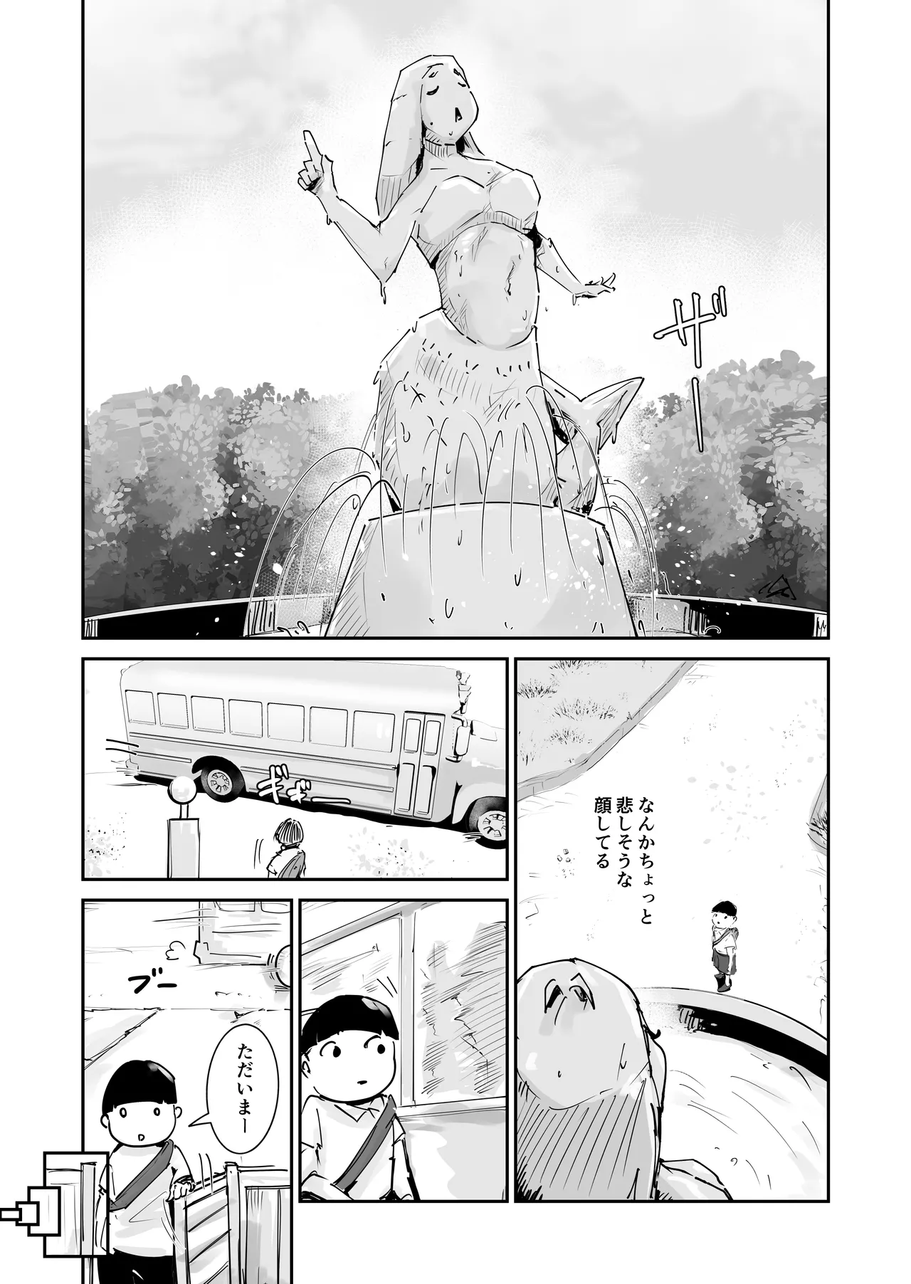 人魚伝説 エッチしまくってタイムループを抜け出すのだ page 3 full
