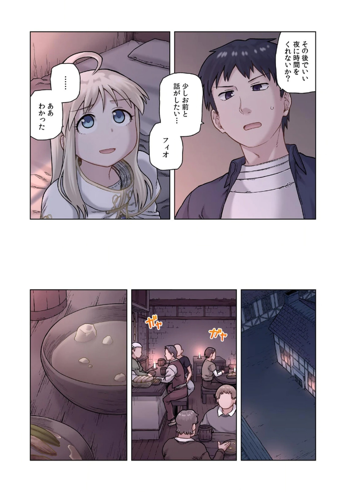 TS Tensei shitemasaka no sabu heroine ni 02 page 10 full