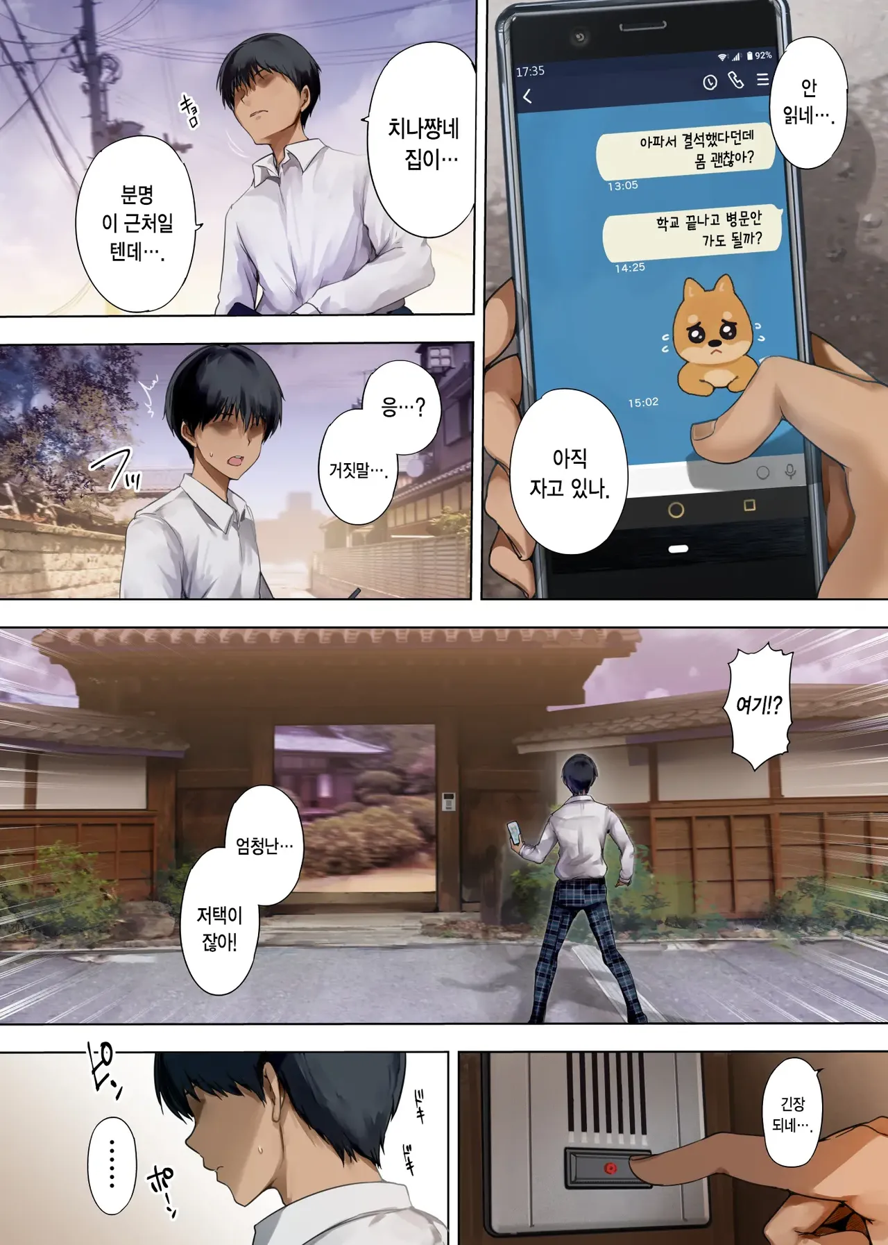 Houkago Dairizuma 2 | 방과후 대리모 2 page 10 full