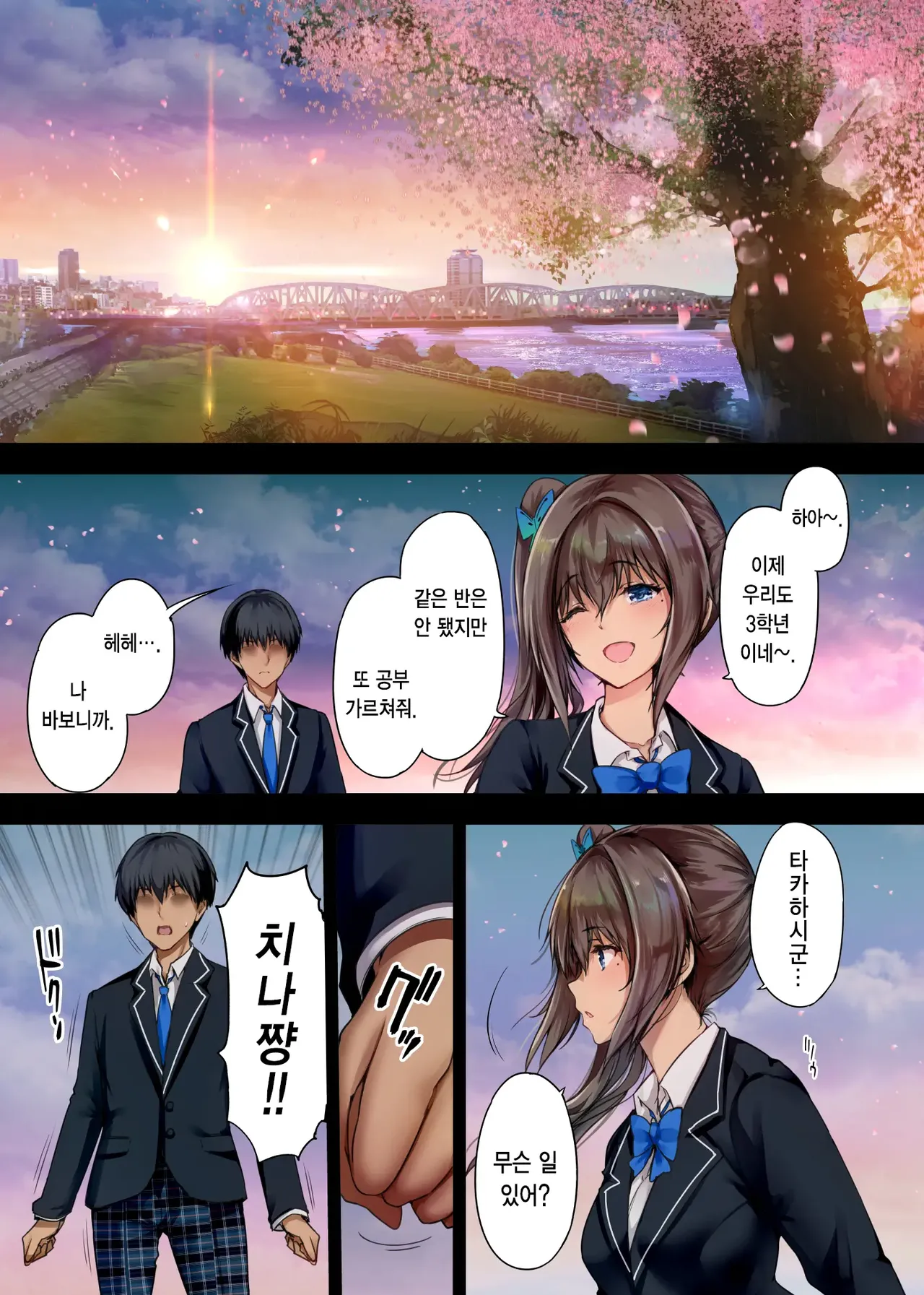 Houkago Dairizuma 2 | 방과후 대리모 2 page 3 full