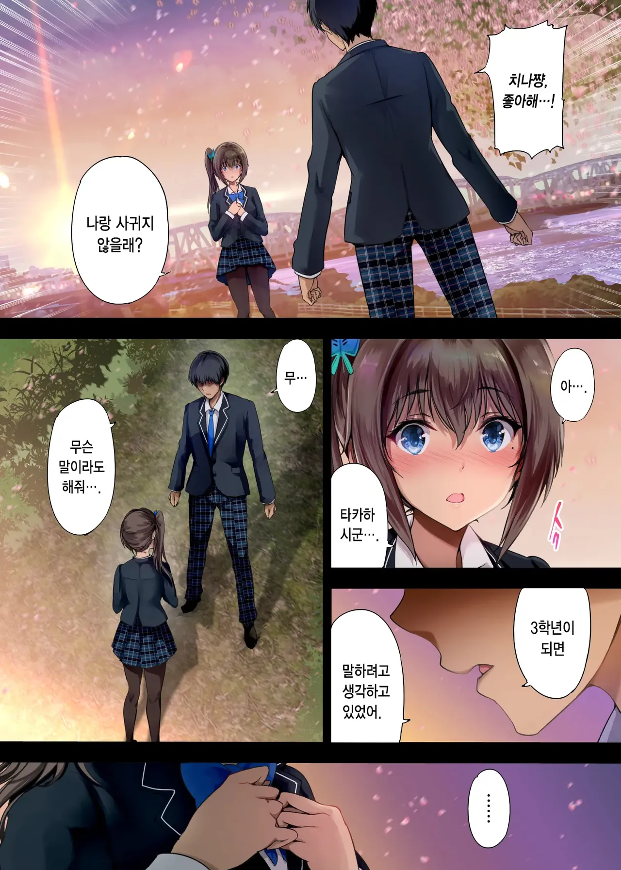 Houkago Dairizuma 2 | 방과후 대리모 2 page 4 full