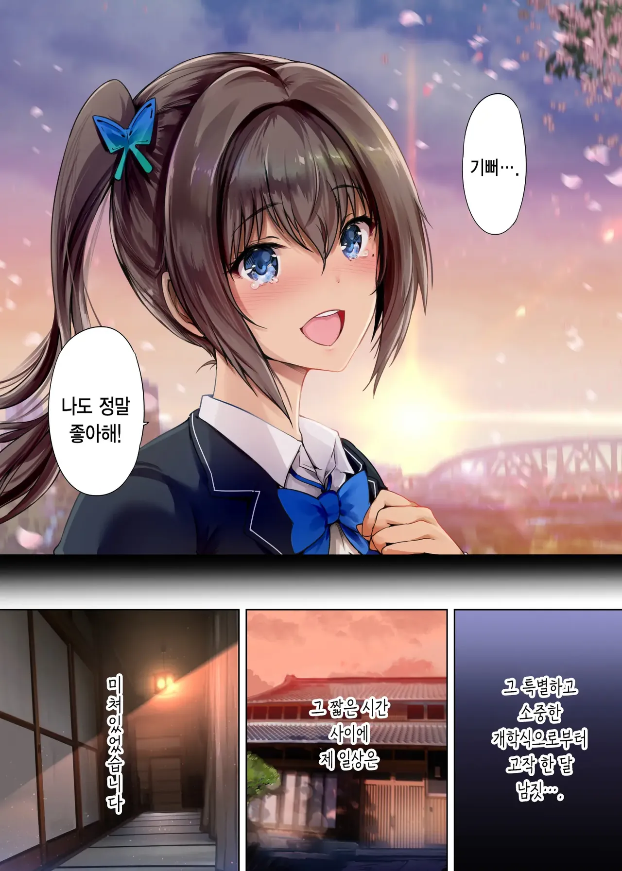 Houkago Dairizuma 2 | 방과후 대리모 2 page 5 full