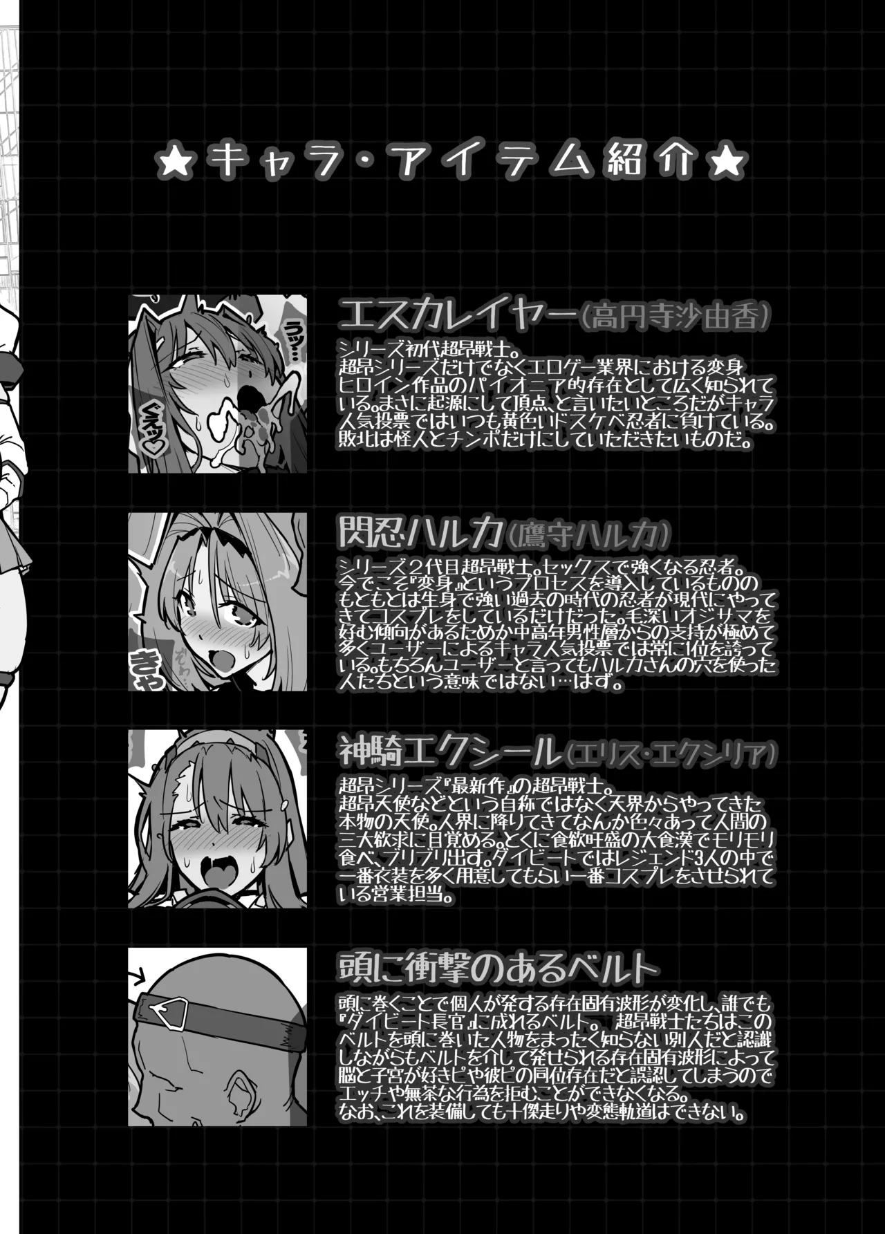 レジェンドゼリー排泄オナニーサポート page 4 full