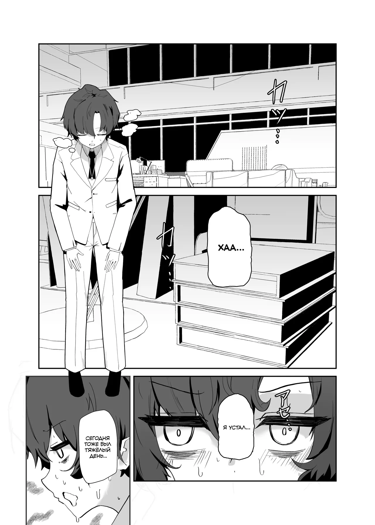 Decagrammaton wa Sensei o Tanetsuke Shitai | Декаграмматон хочет оплодотворить Сенсея page 3 full
