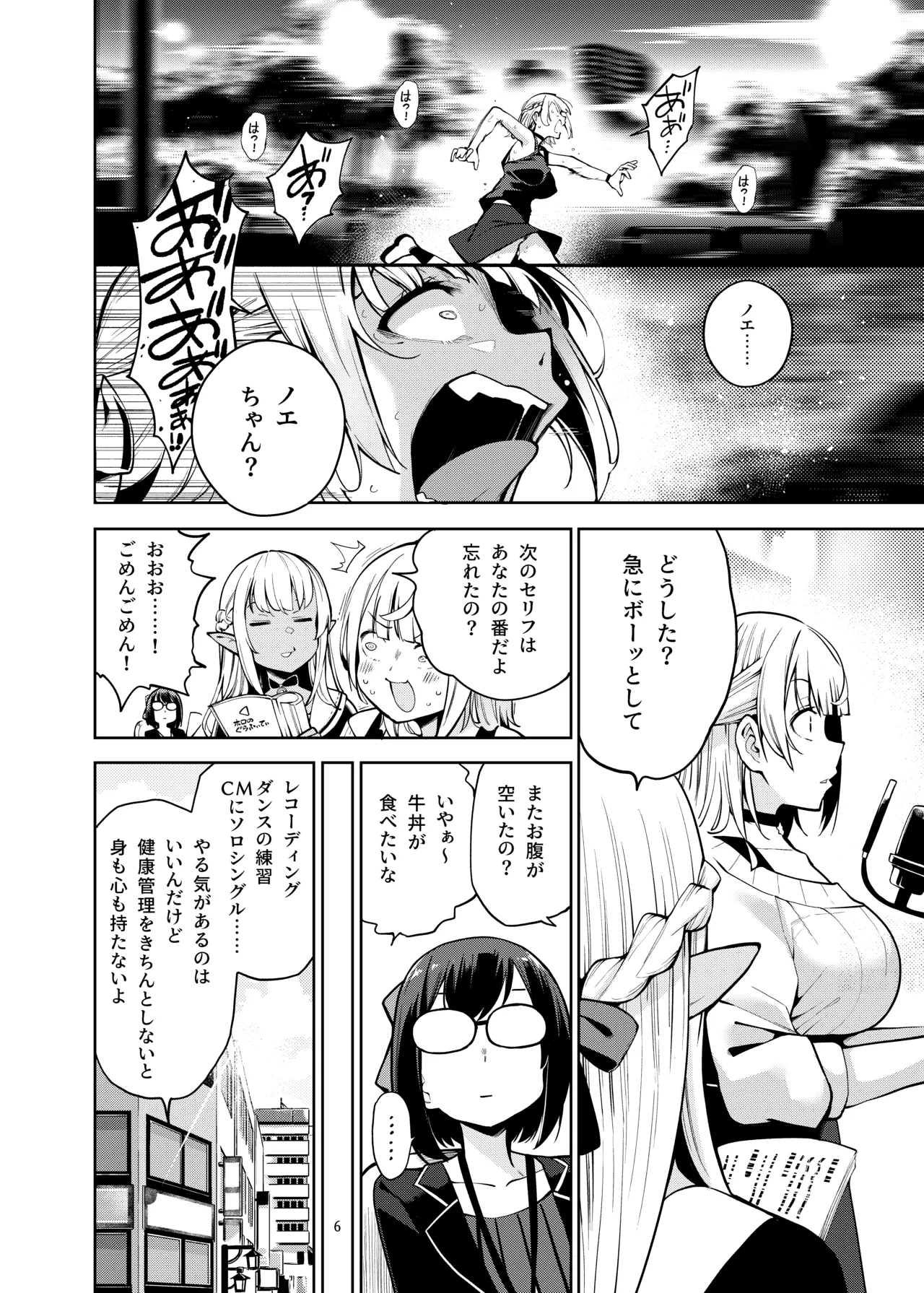 Shirogane no Shota Shuryousai ~Stress o Kaishou Suru Tame Mainichi Shota-tachi o Naburi Taosu Koto dake o Kangae Mousou to Genjitu no Kubetsu ga Wakaranakunatte Wakai Seieki no Yokubou ni Fukaku Ochiiru.. page 7 full