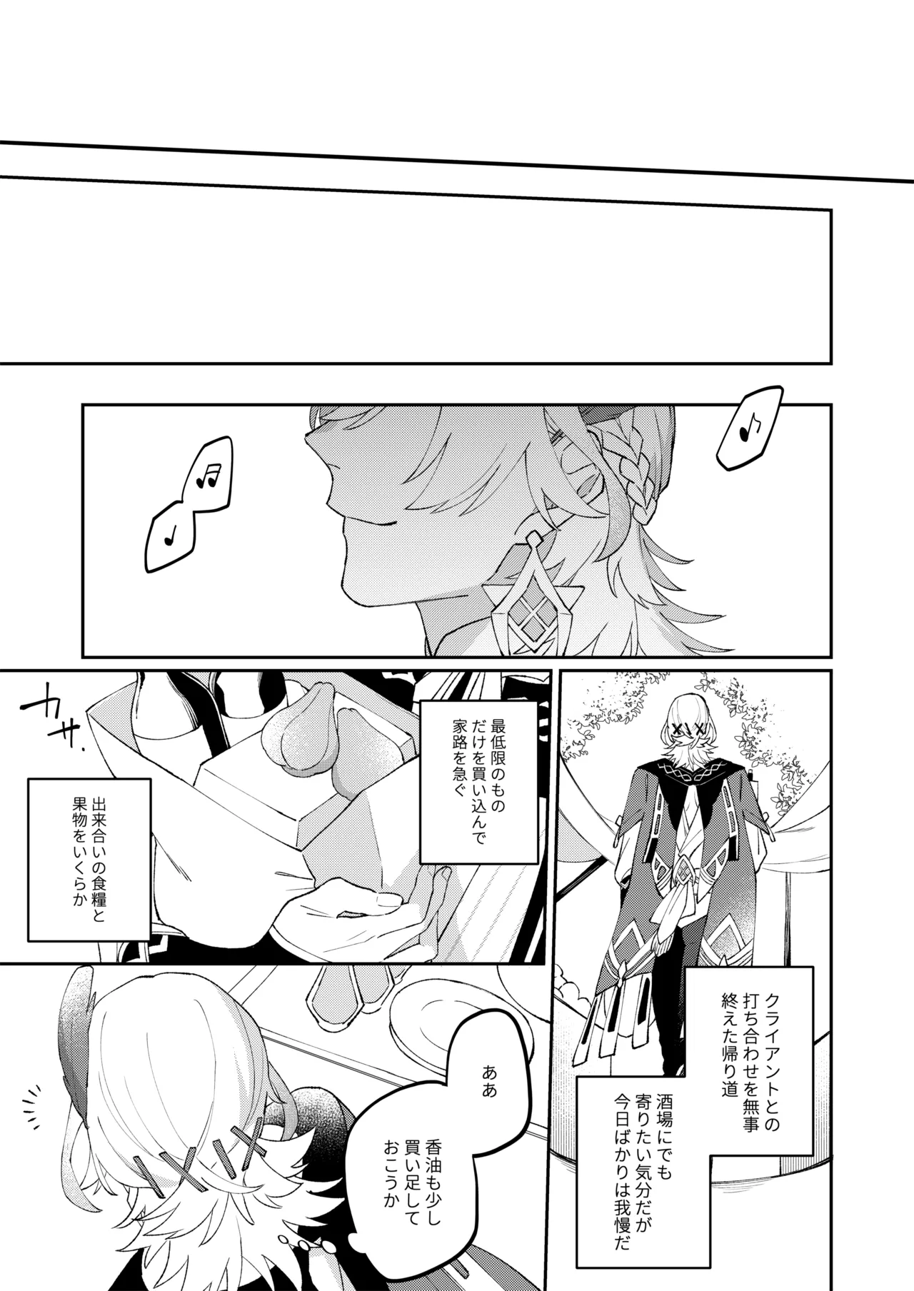Delirious page 3 full