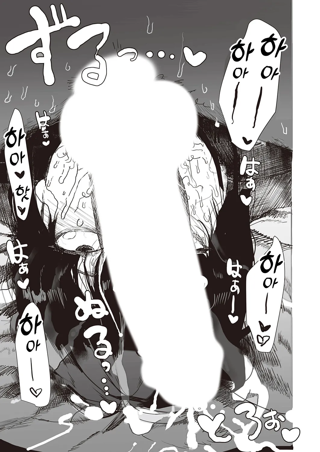 Boku Ga Saki Ni Suki Ni Natta Ano Ko | 내가 먼저 좋아했던 그 아이 page 5 full