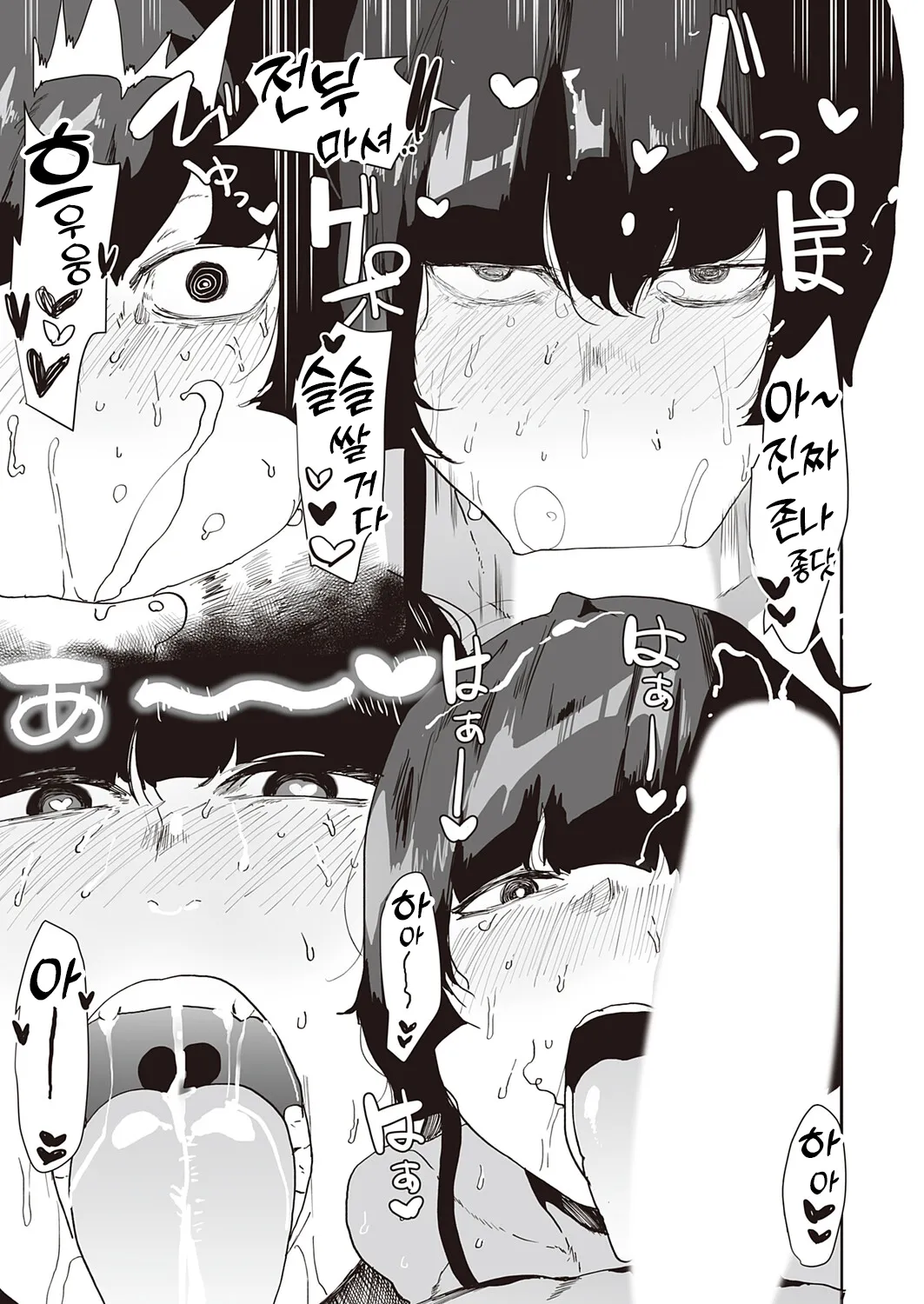 Boku Ga Saki Ni Suki Ni Natta Ano Ko | 내가 먼저 좋아했던 그 아이 page 7 full