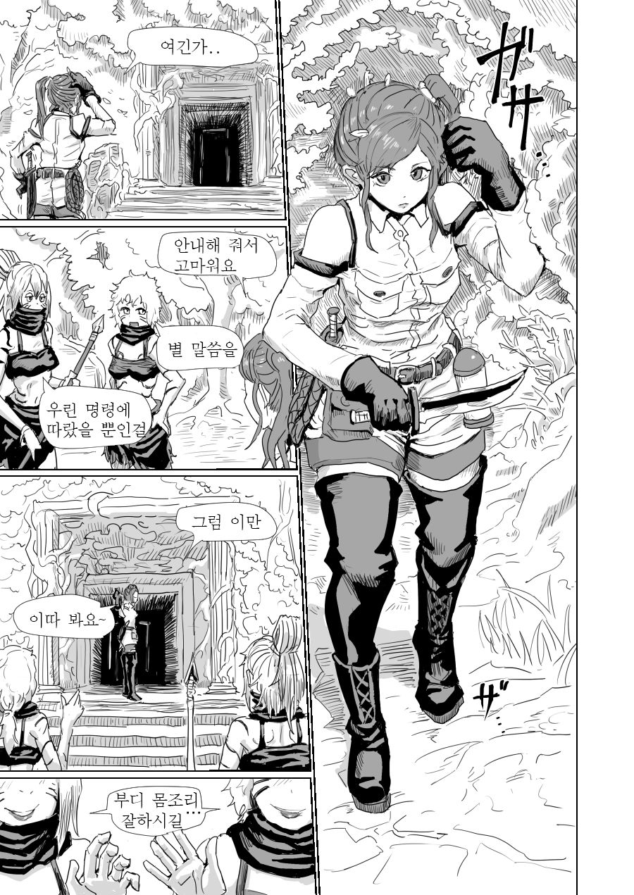 Treasure Hunting page 2 full