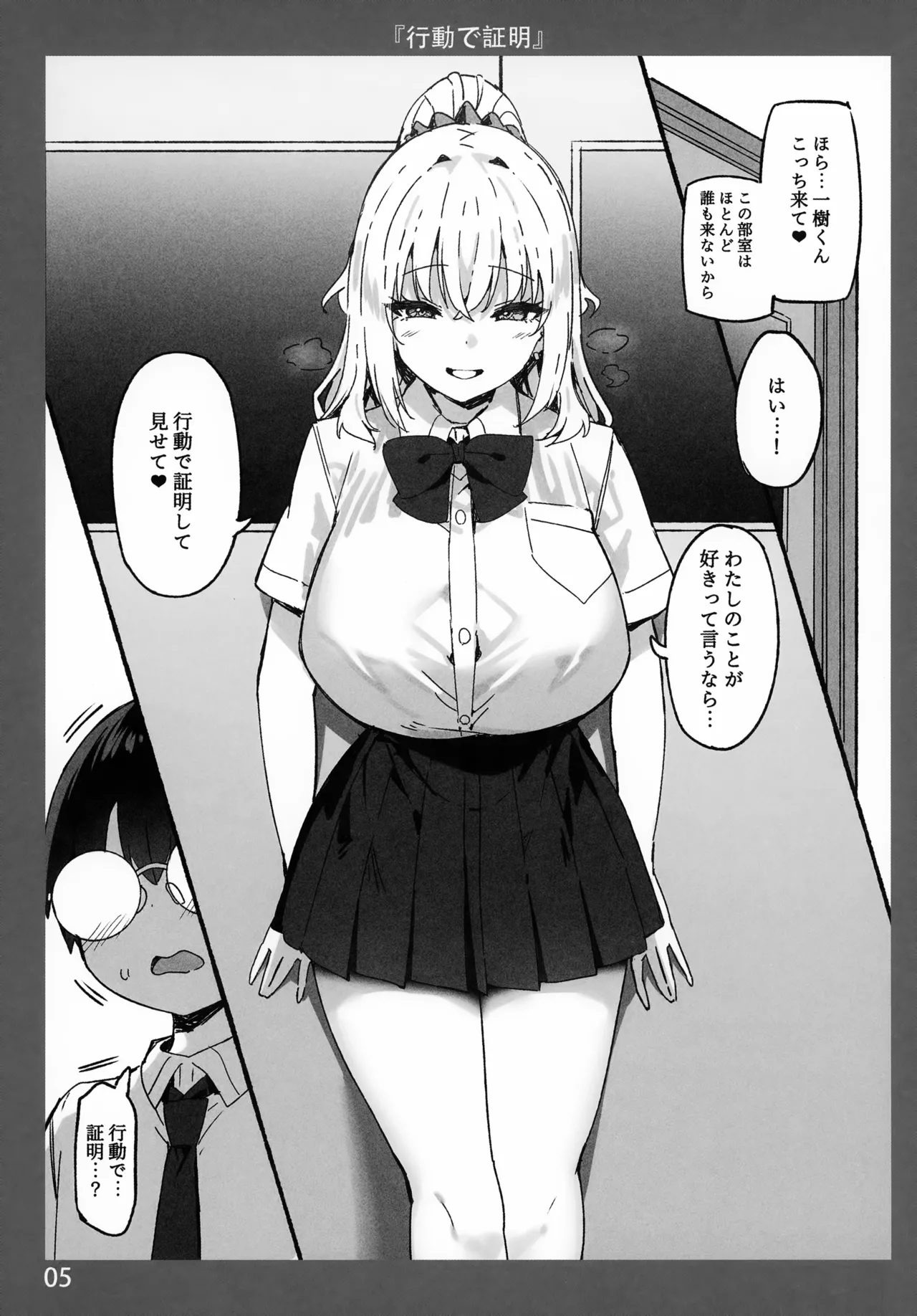 Onee-chan to Torokeru Kimochi 7 page 5 full