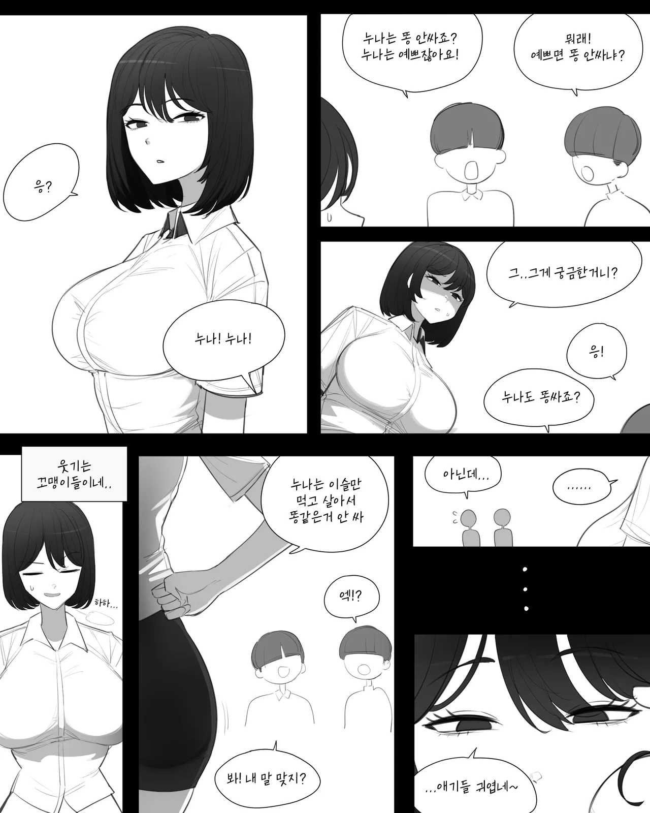 FANBOX page 1 full