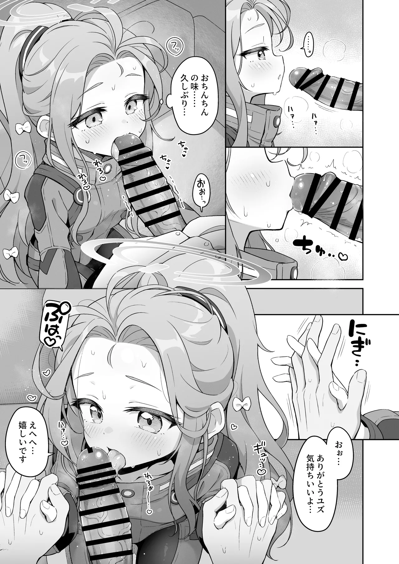 Yuzu Kaoru page 10 full