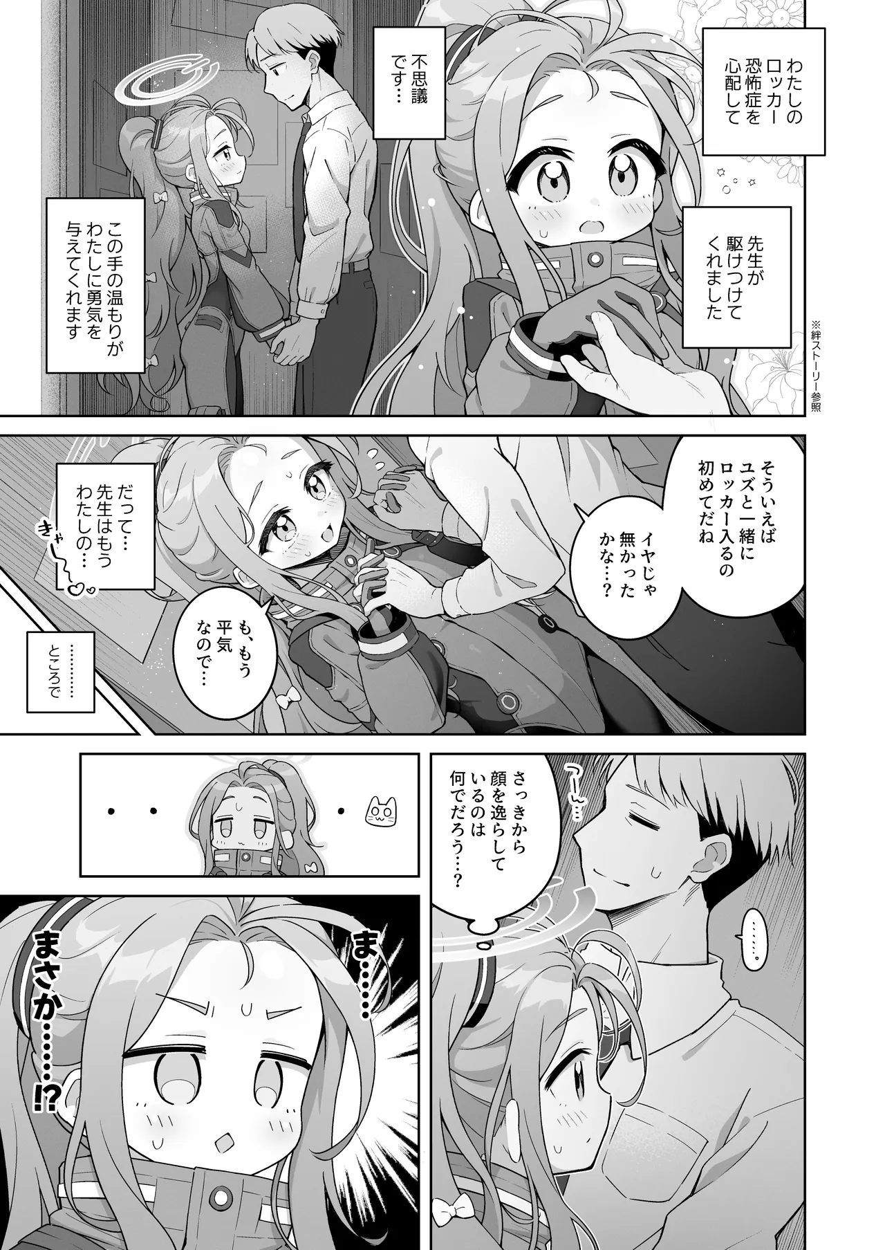 Yuzu Kaoru page 4 full