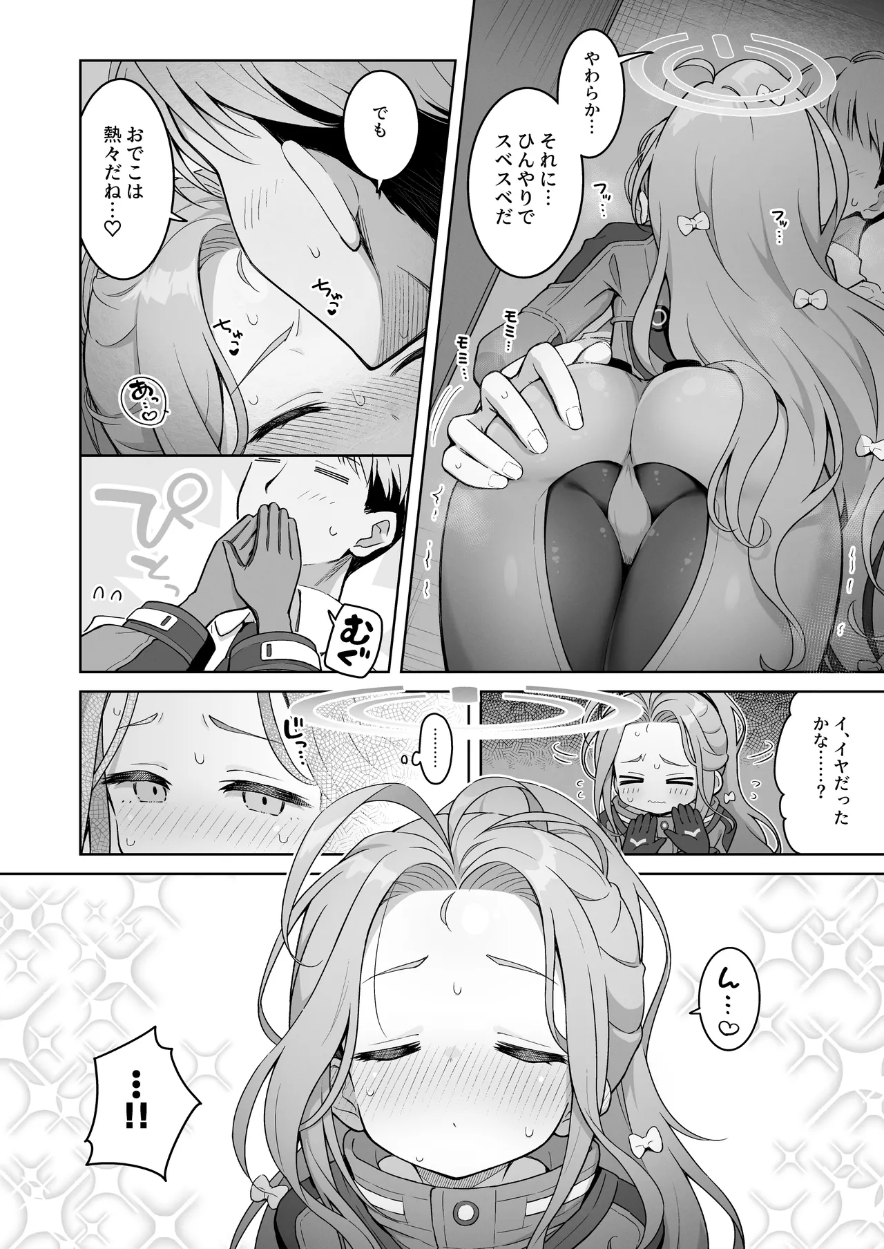 Yuzu Kaoru page 7 full