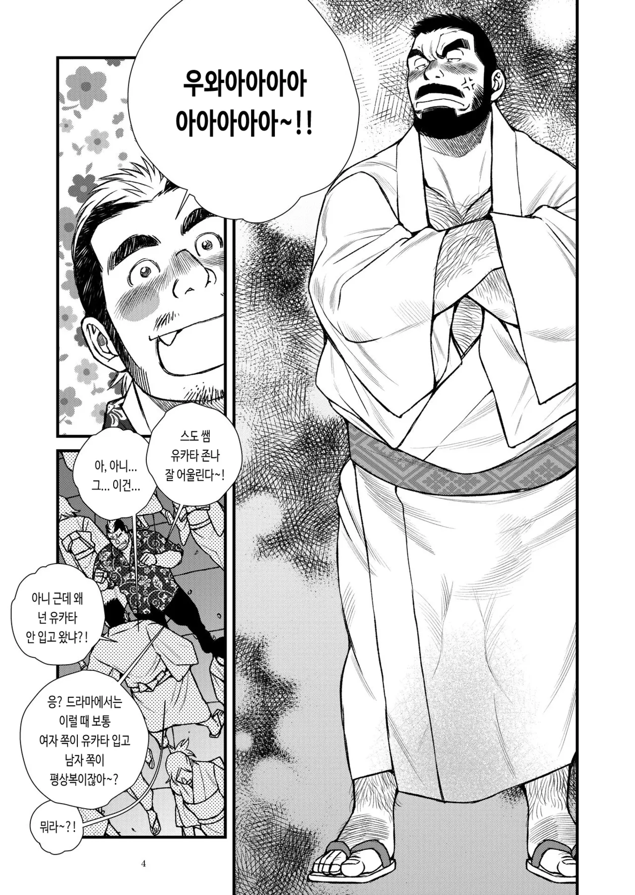 Hige Dura Taiiku Kyoushi wa Ore no Yome-san "Natsumatsuri" | 털투성이 체육교사는 나의 아내 2 여름 축제 page 5 full