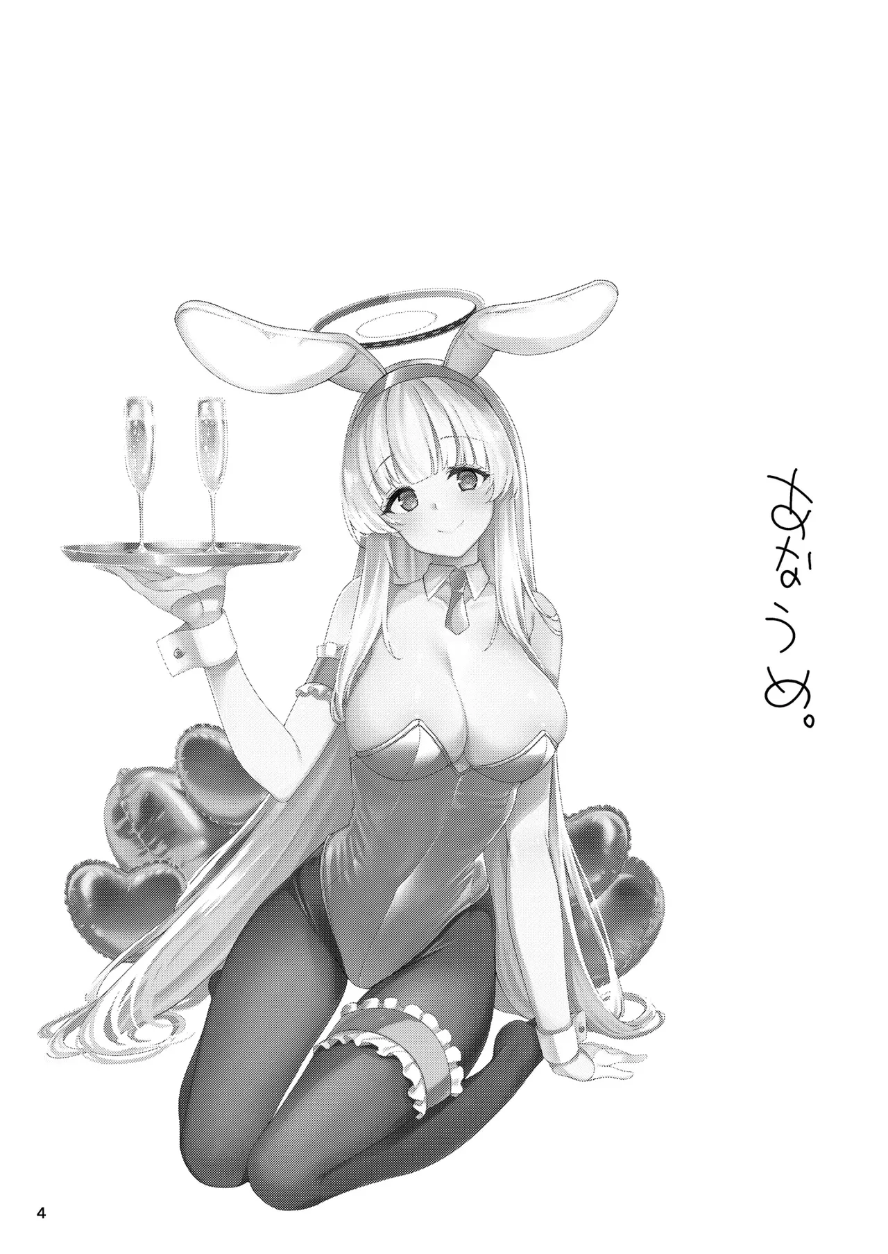 Sensei. Kochira de Kimochi Yoku Shite Sashiagemasu ne page 3 full