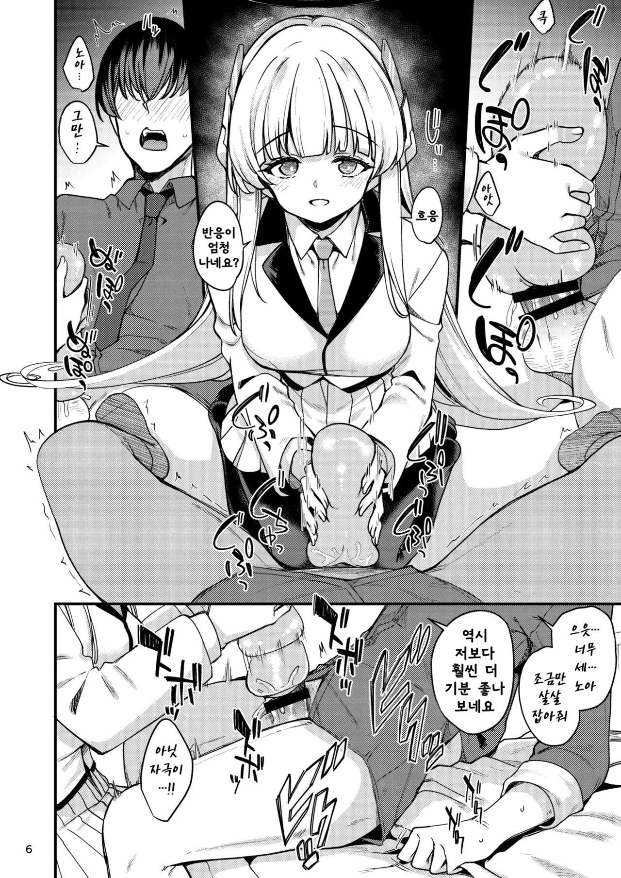 Sensei. Kochira de Kimochi Yoku Shite Sashiagemasu ne page 5 full