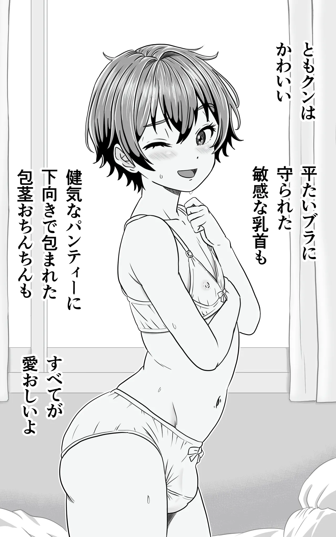 Otoko no Musume Collection ~ YasYasHorny 2025-nendo made ~ page 4 full