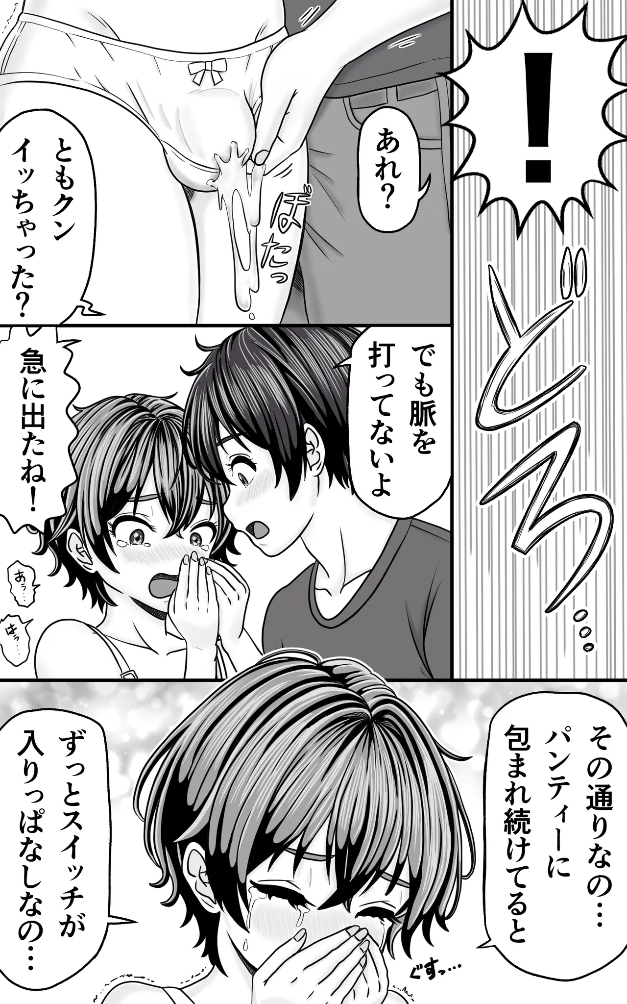 Otoko no Musume Collection ~ YasYasHorny 2025-nendo made ~ page 8 full