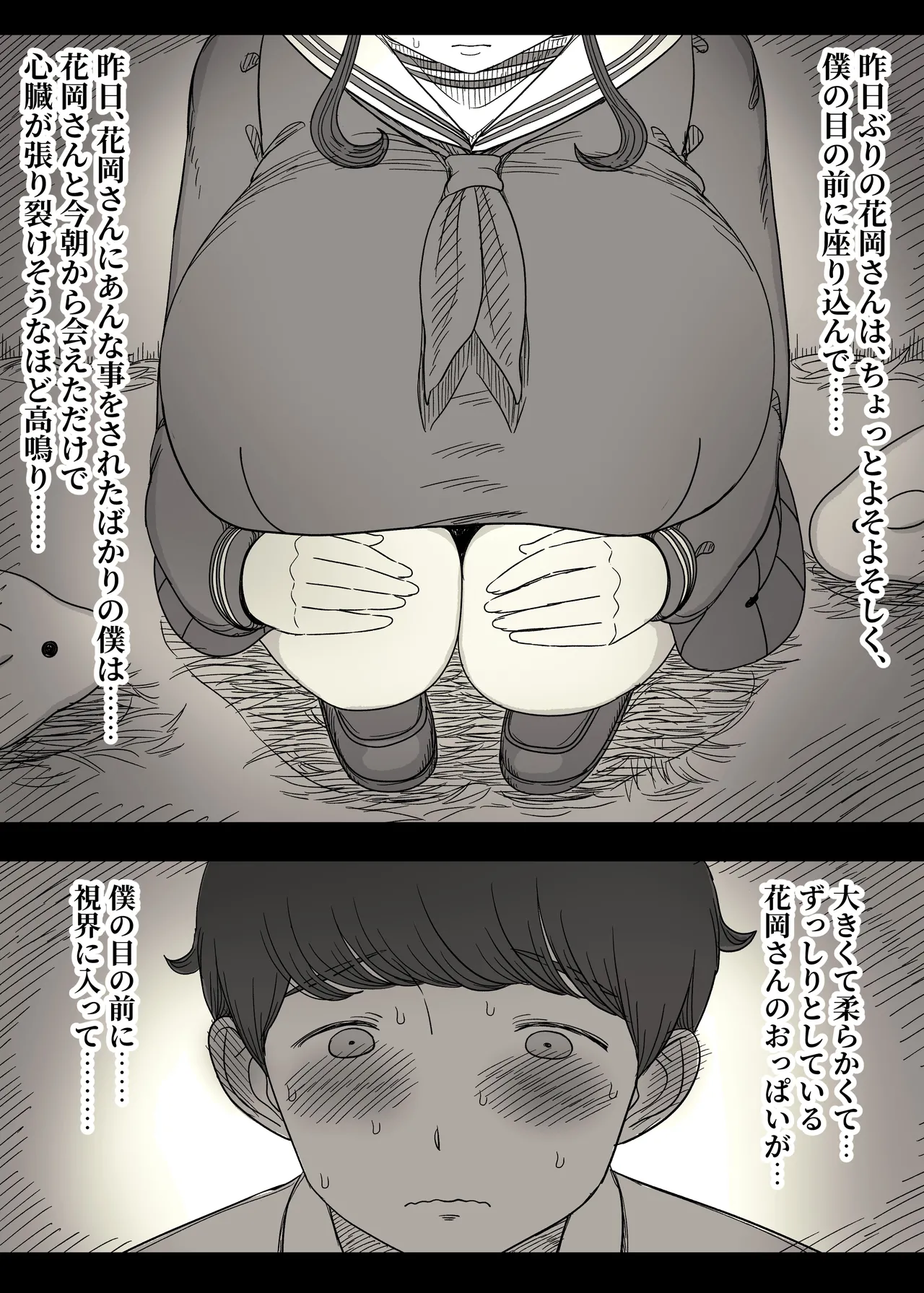 Choushin Joshi ni Taberareru 2 page 10 full
