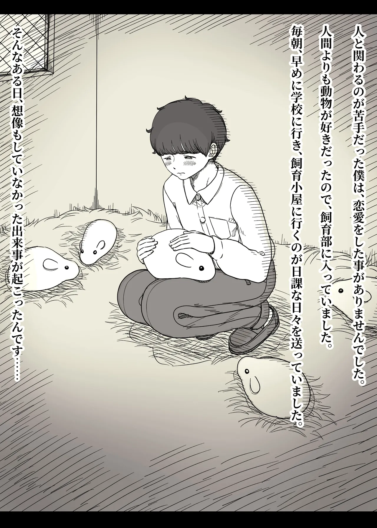 Choushin Joshi ni Taberareru 2 page 4 full