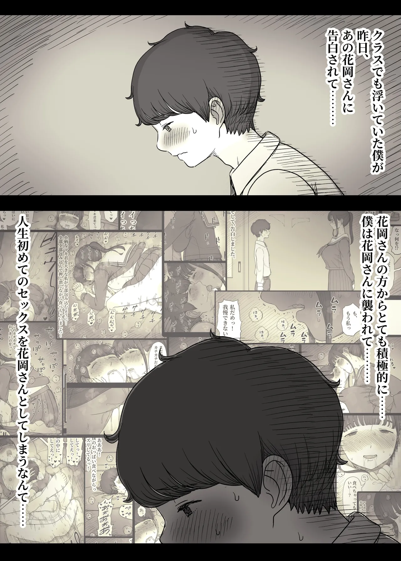 Choushin Joshi ni Taberareru 2 page 5 full