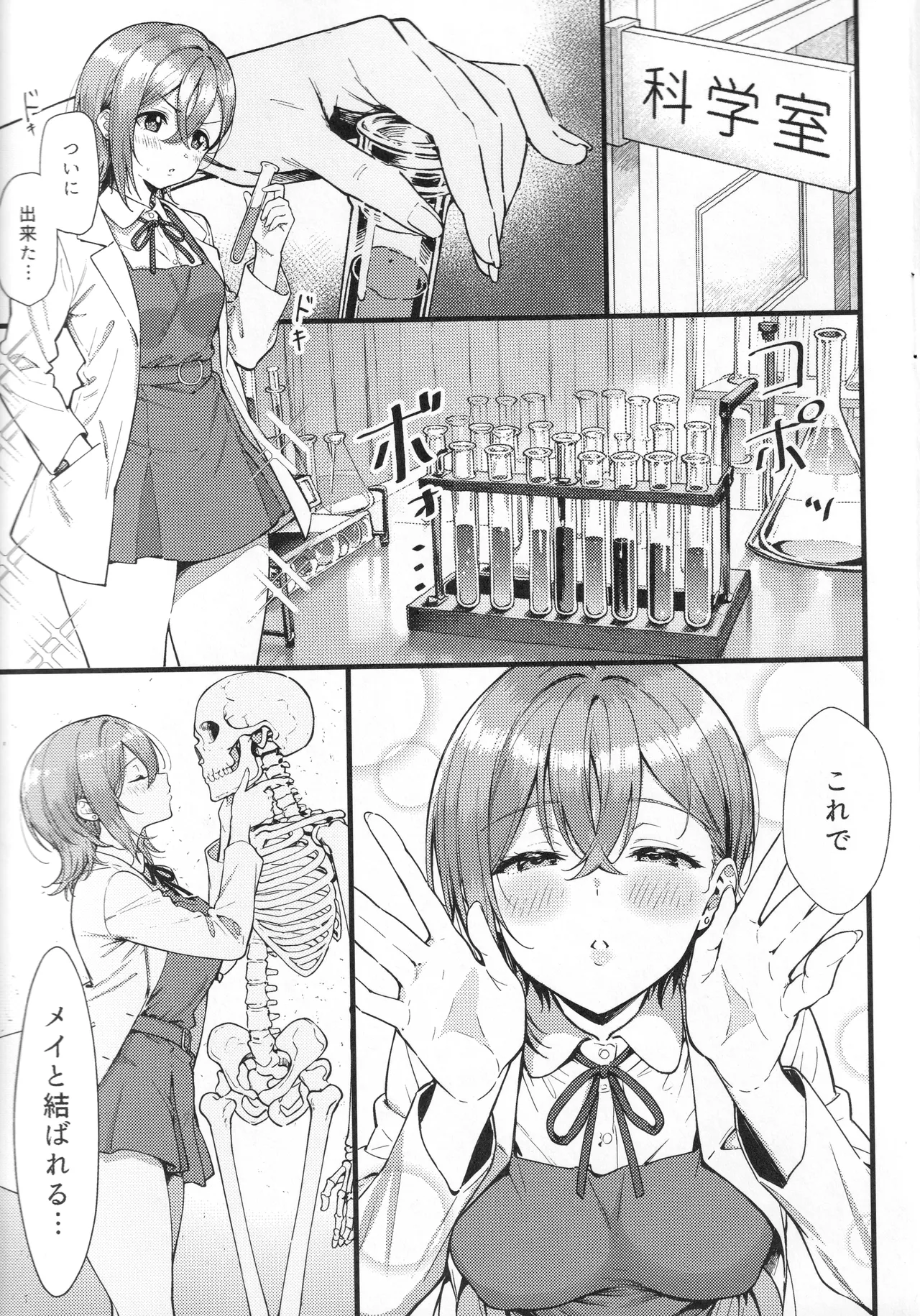 Shiki Mei Rendezvous page 2 full