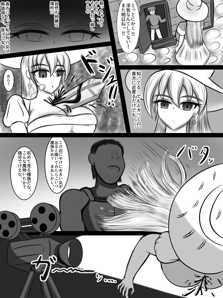 The capricious Hakuyuri-san page 2 full