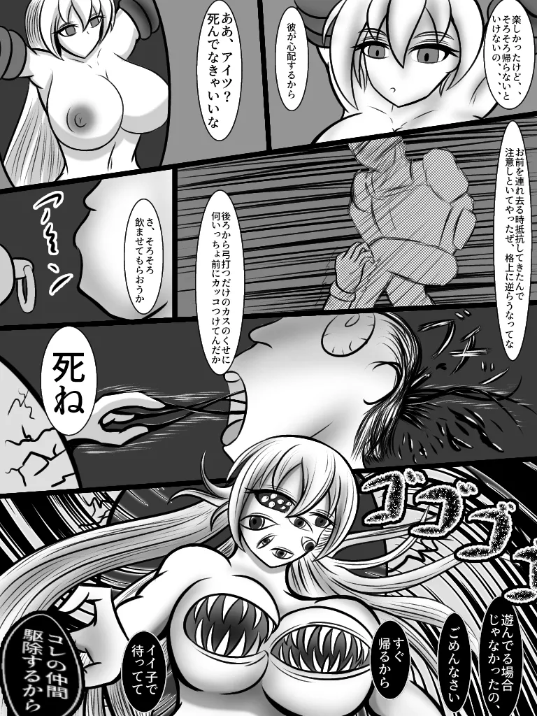 The capricious Hakuyuri-san page 5 full