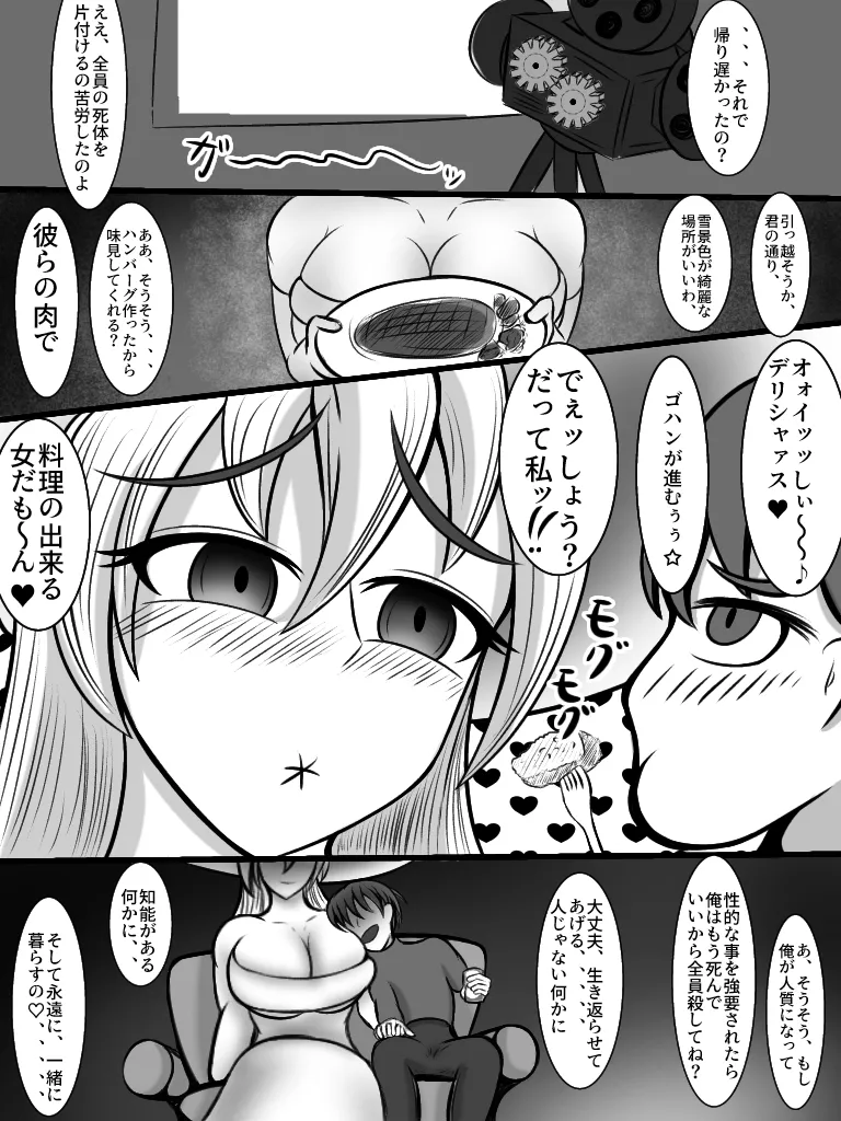 The capricious Hakuyuri-san page 6 full