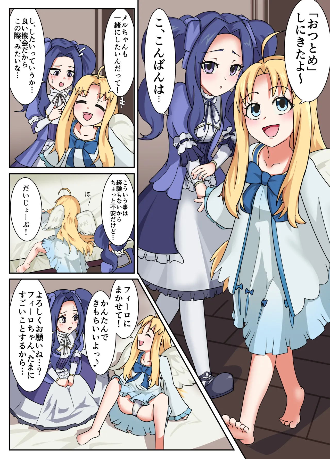 Melty to Firo-chan no ecchi na manga page 2 full