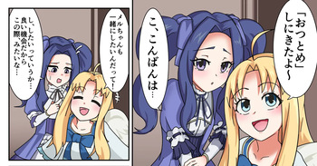 Melty to Firo-chan no ecchi na manga cover