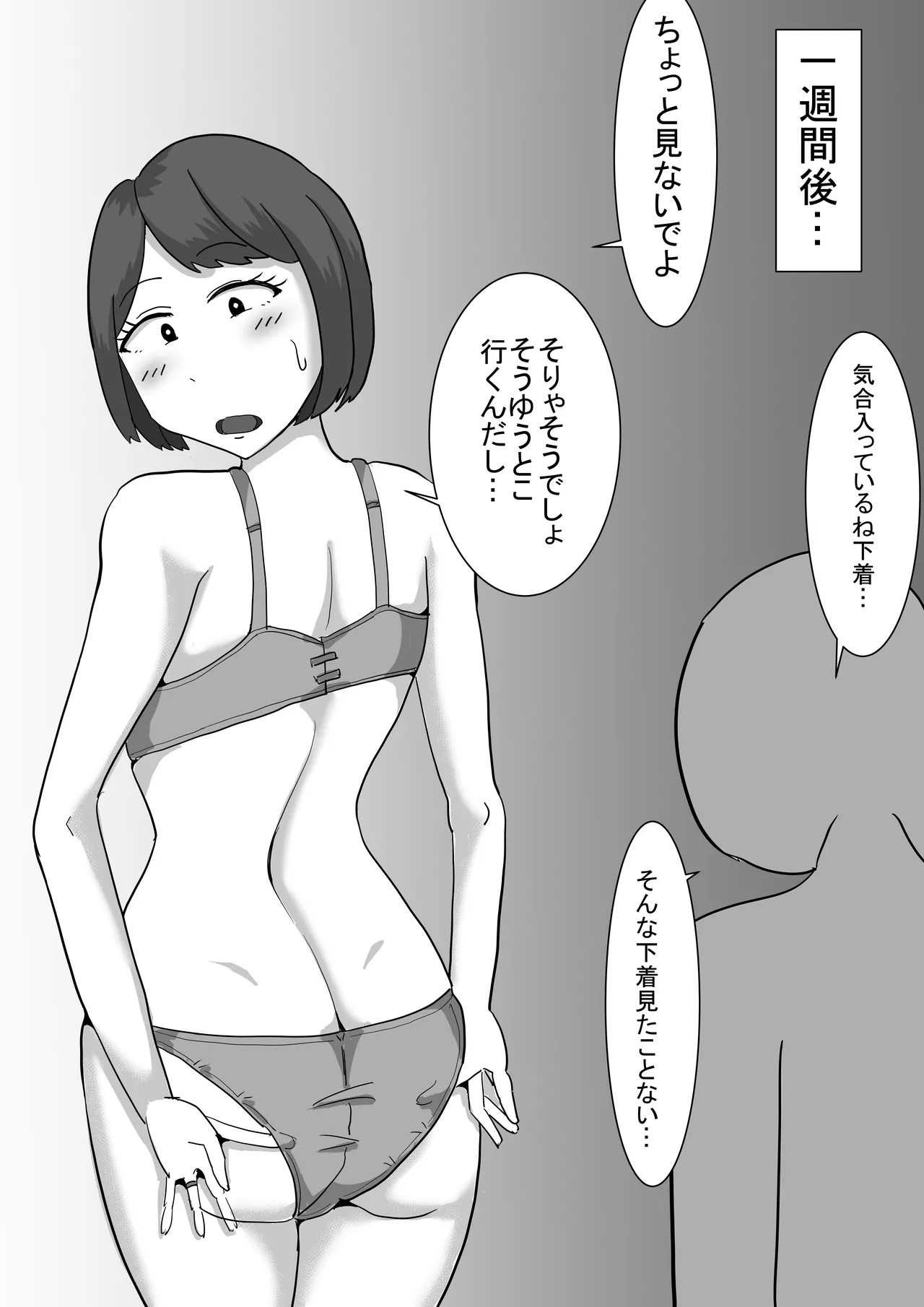 僕の可愛い妻を寝取らせたい僕の可愛い妻を寝取らせたい page 10 full