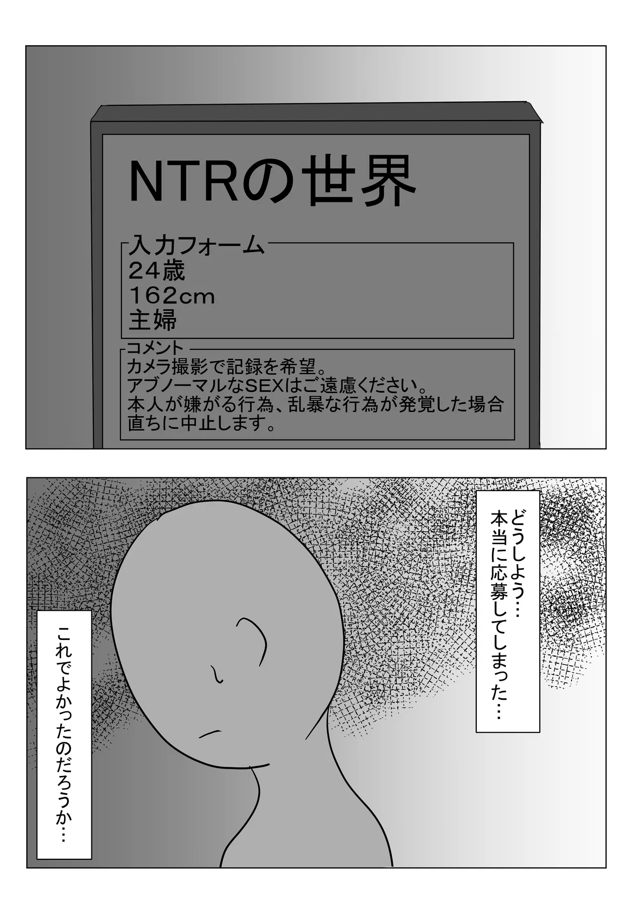 僕の可愛い妻を寝取らせたい僕の可愛い妻を寝取らせたい page 8 full