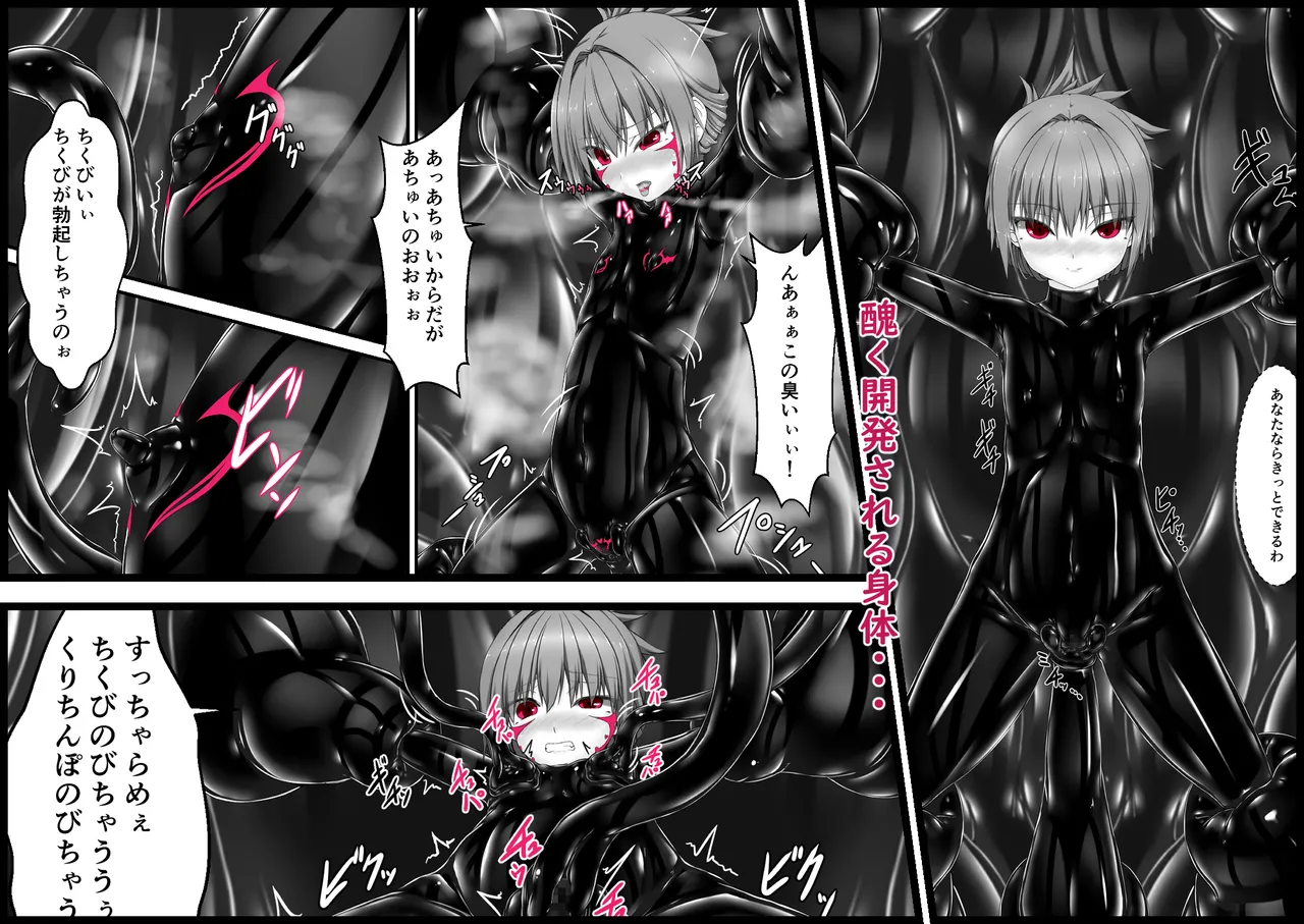 Kimochiyokereba Iijanai IV page 3 full