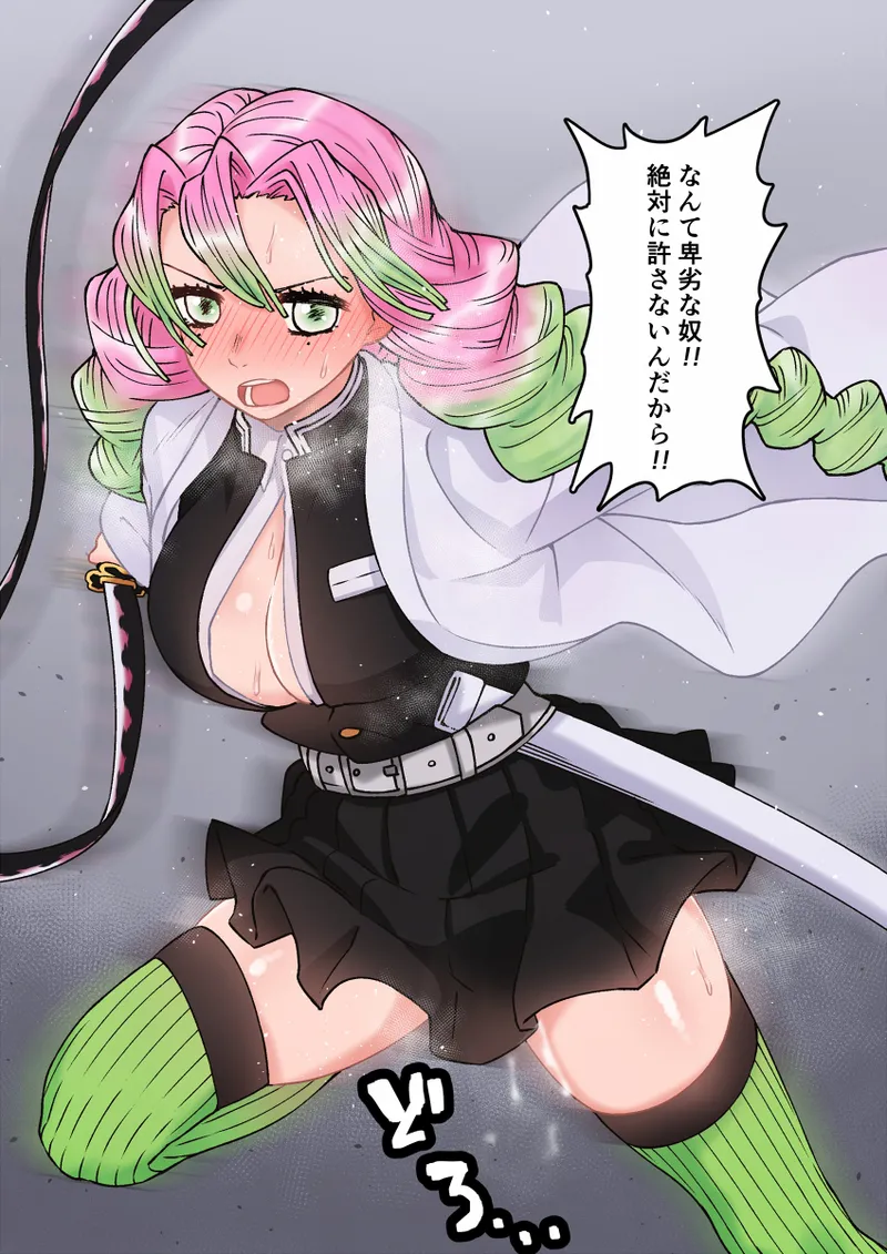 Kanroji Mitsuri page 4 full